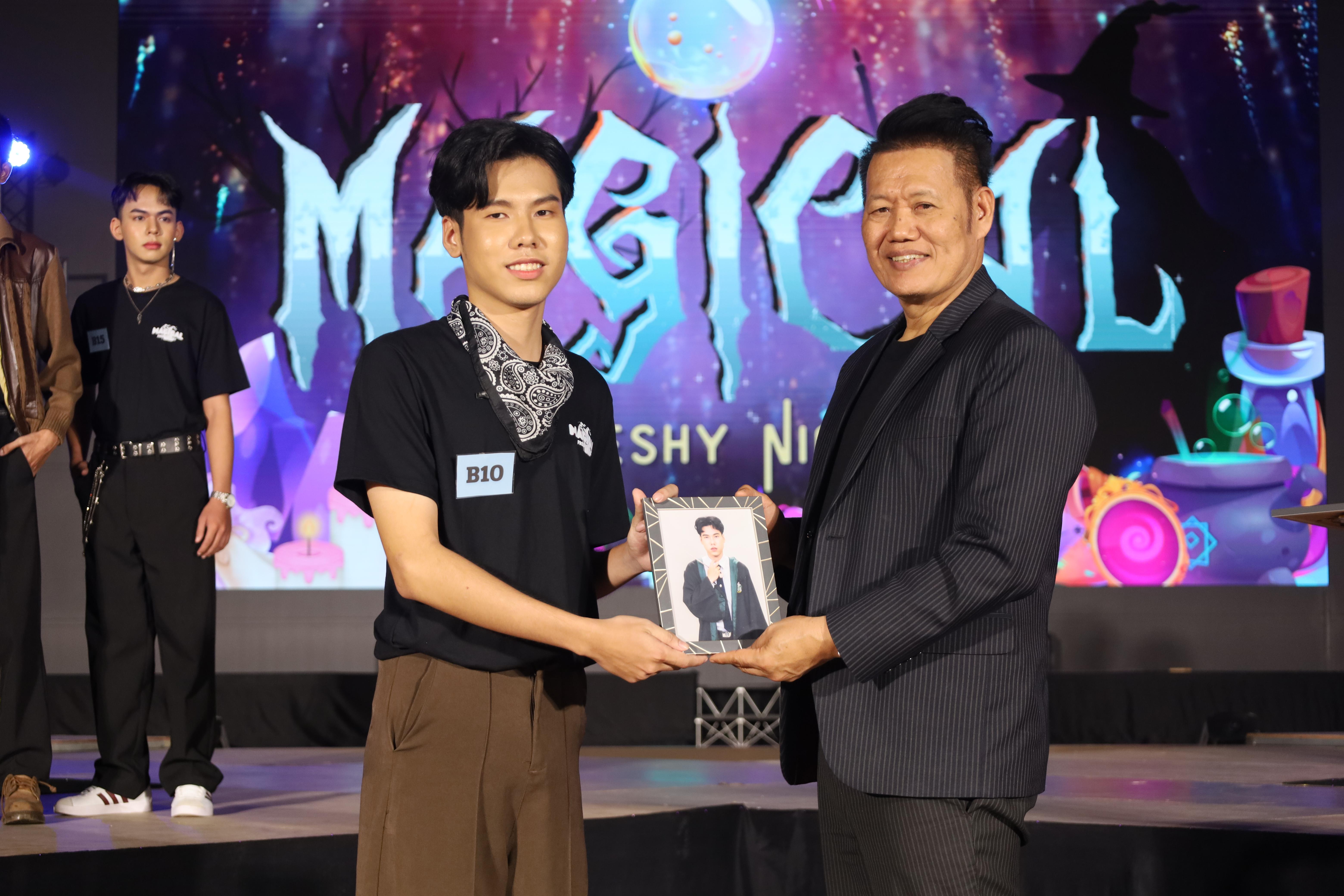 220. การประกวดดาว-เดือนครุศาสตร์ ประจำปี 2568 “Magical Freshy Night 2025”