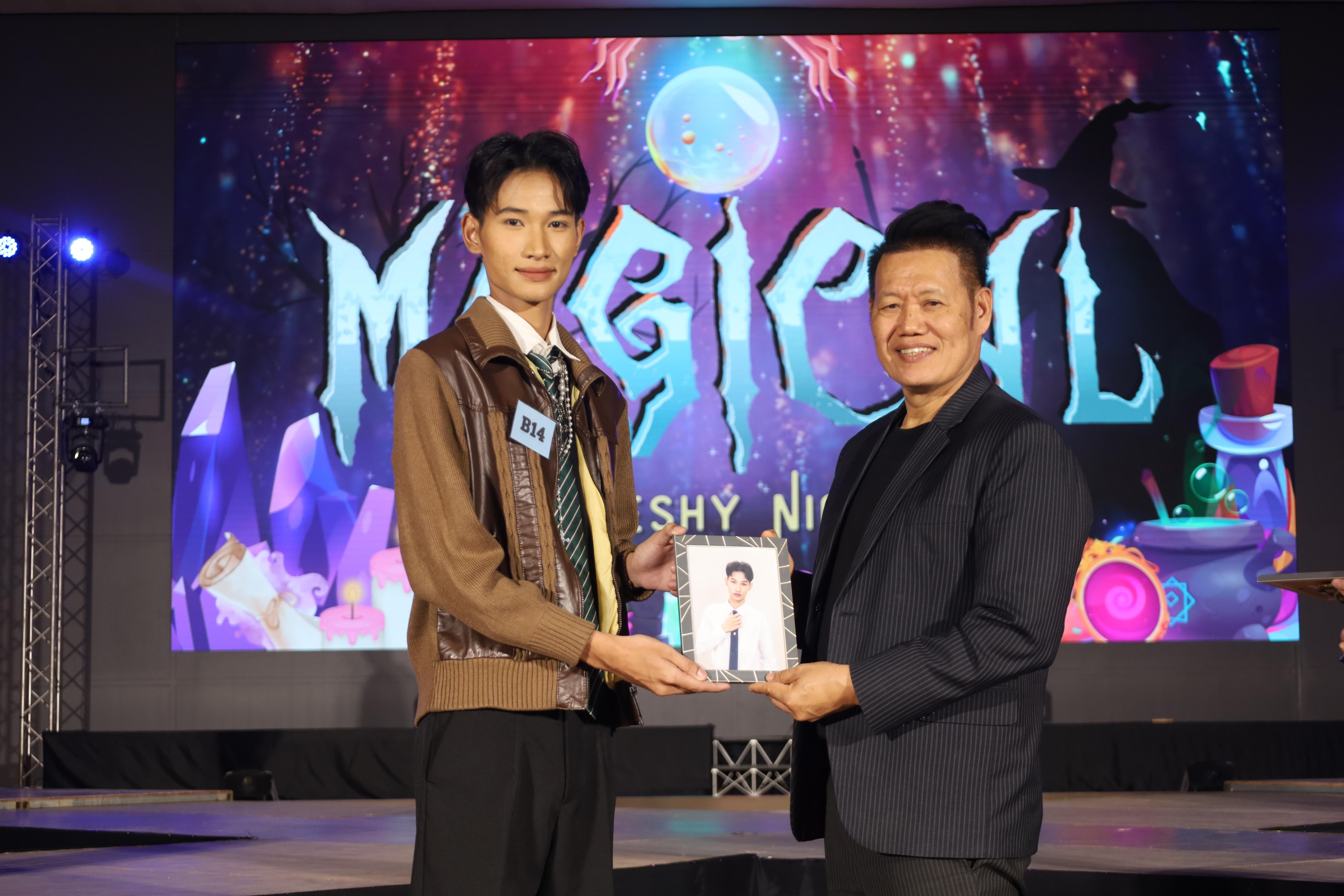 231. การประกวดดาว-เดือนครุศาสตร์ ประจำปี 2568 “Magical Freshy Night 2025”