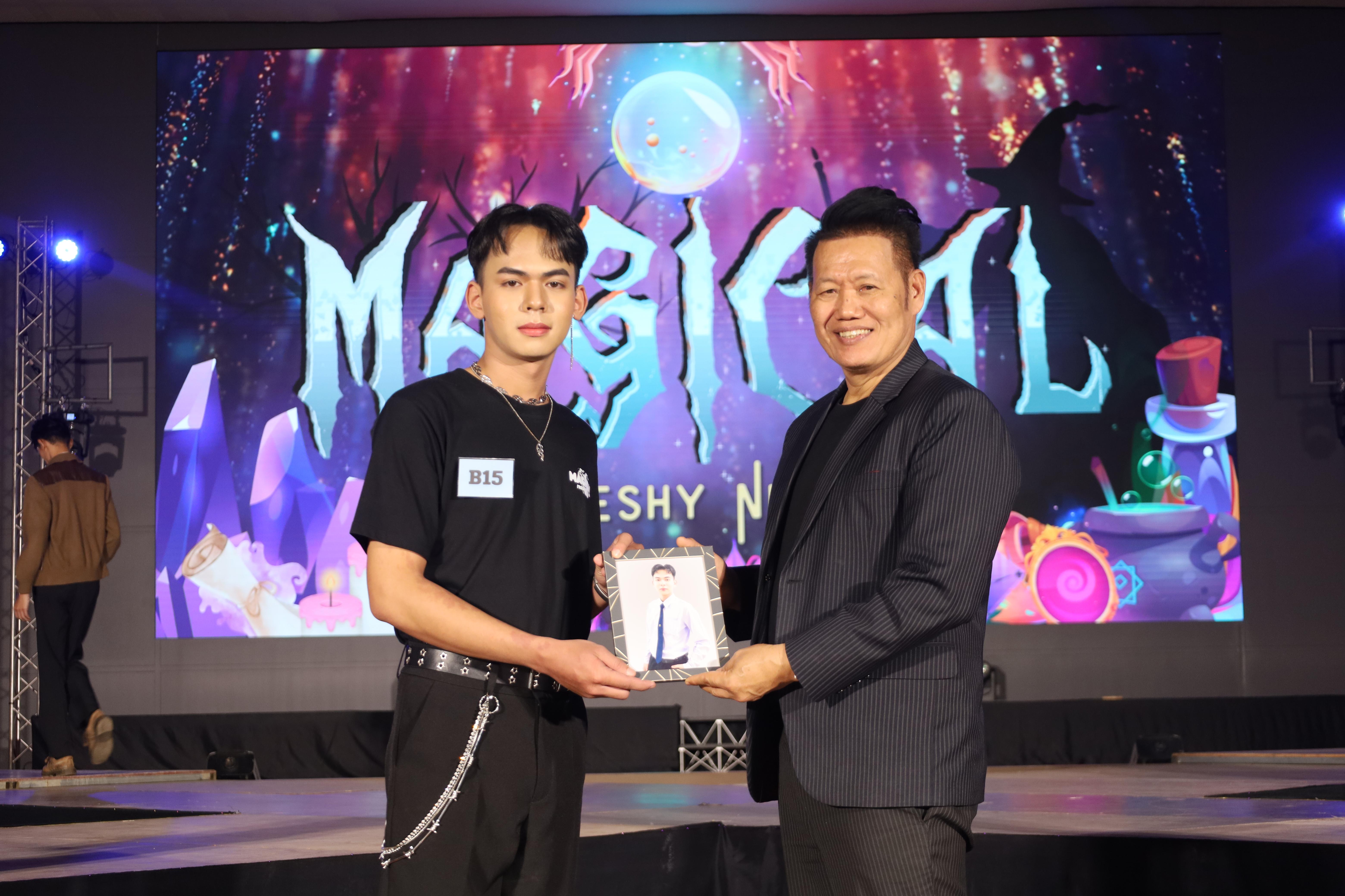 233. การประกวดดาว-เดือนครุศาสตร์ ประจำปี 2568 “Magical Freshy Night 2025”