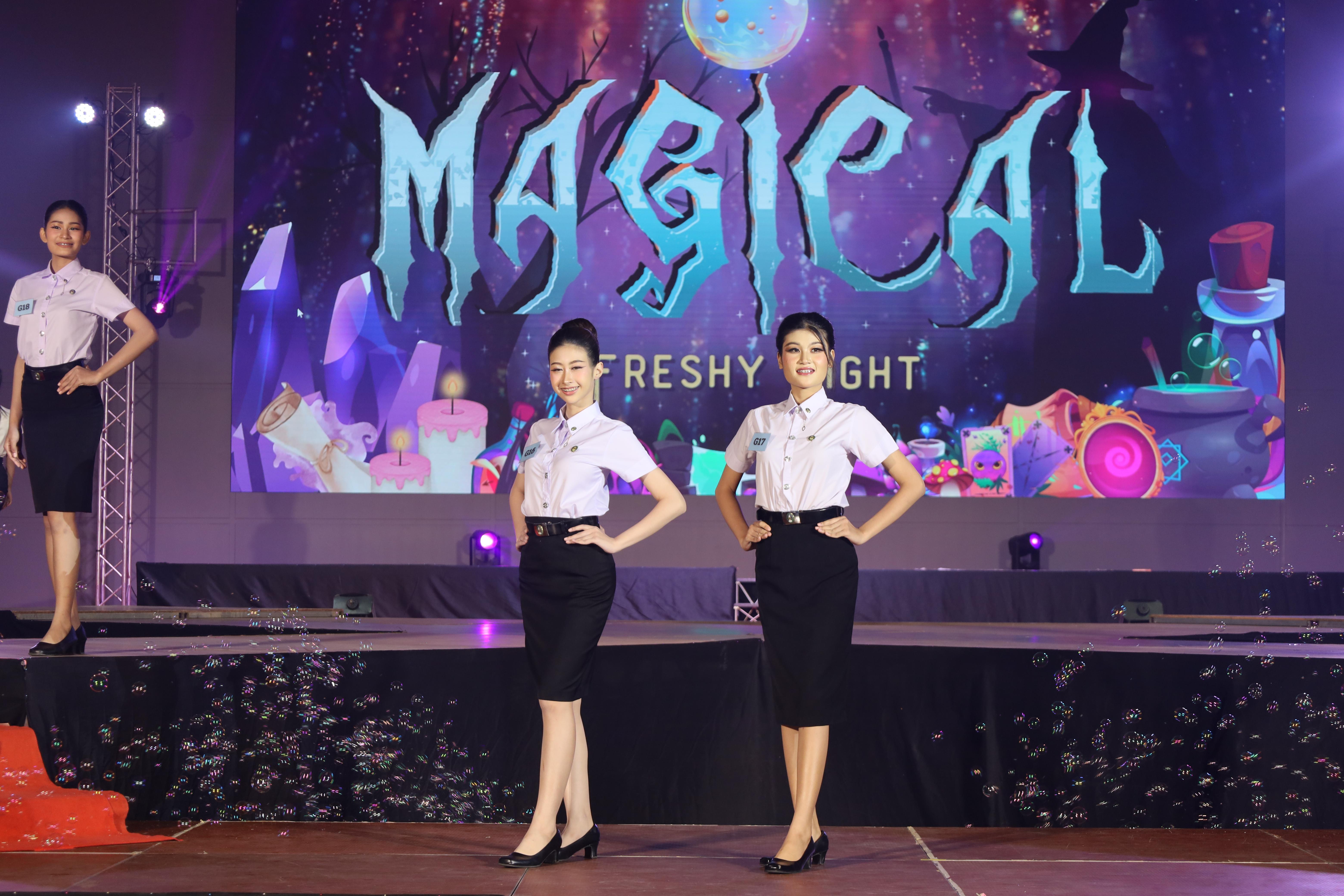 305. การประกวดดาว-เดือนครุศาสตร์ ประจำปี 2568 “Magical Freshy Night 2025”
