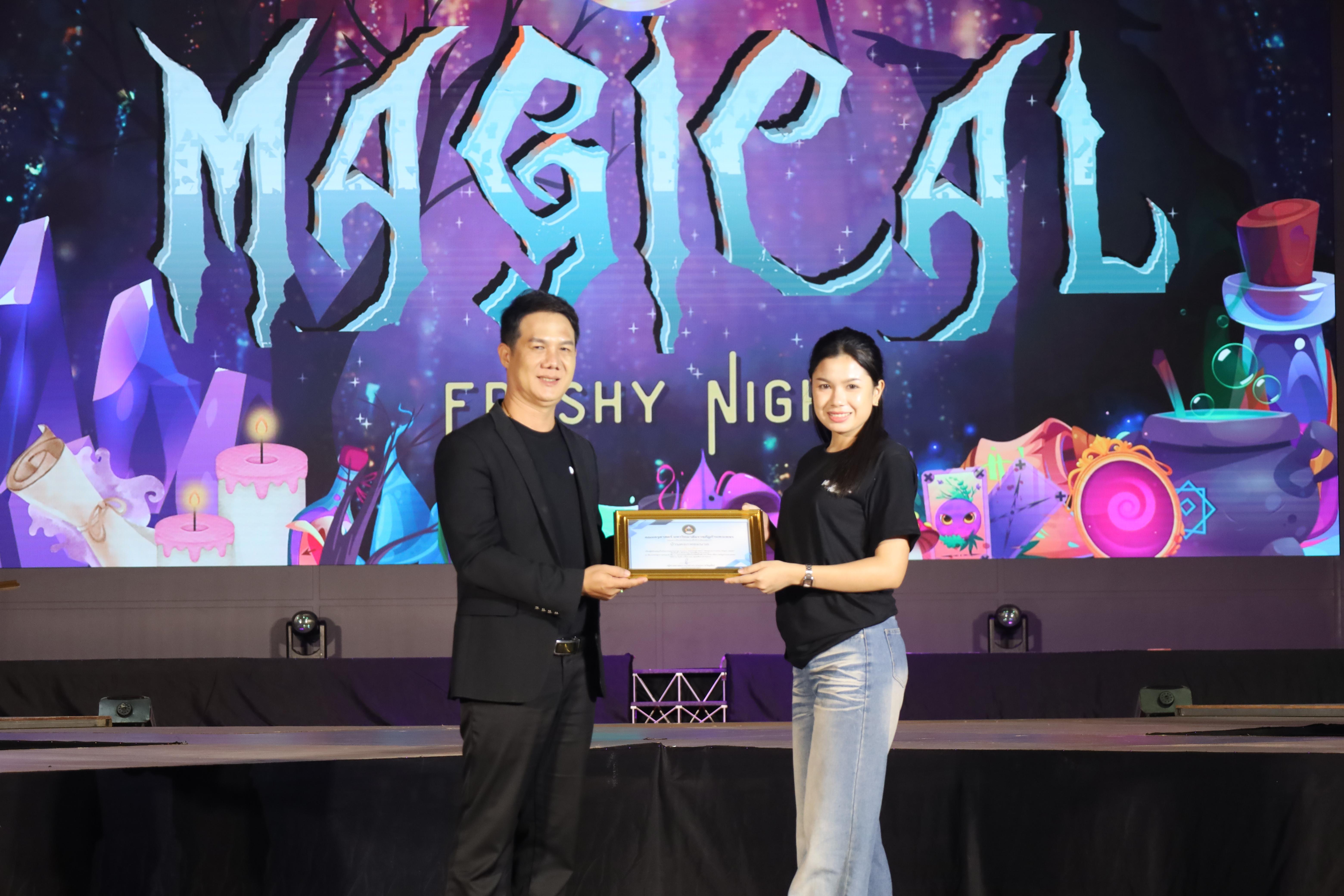 327. การประกวดดาว-เดือนครุศาสตร์ ประจำปี 2568 “Magical Freshy Night 2025”