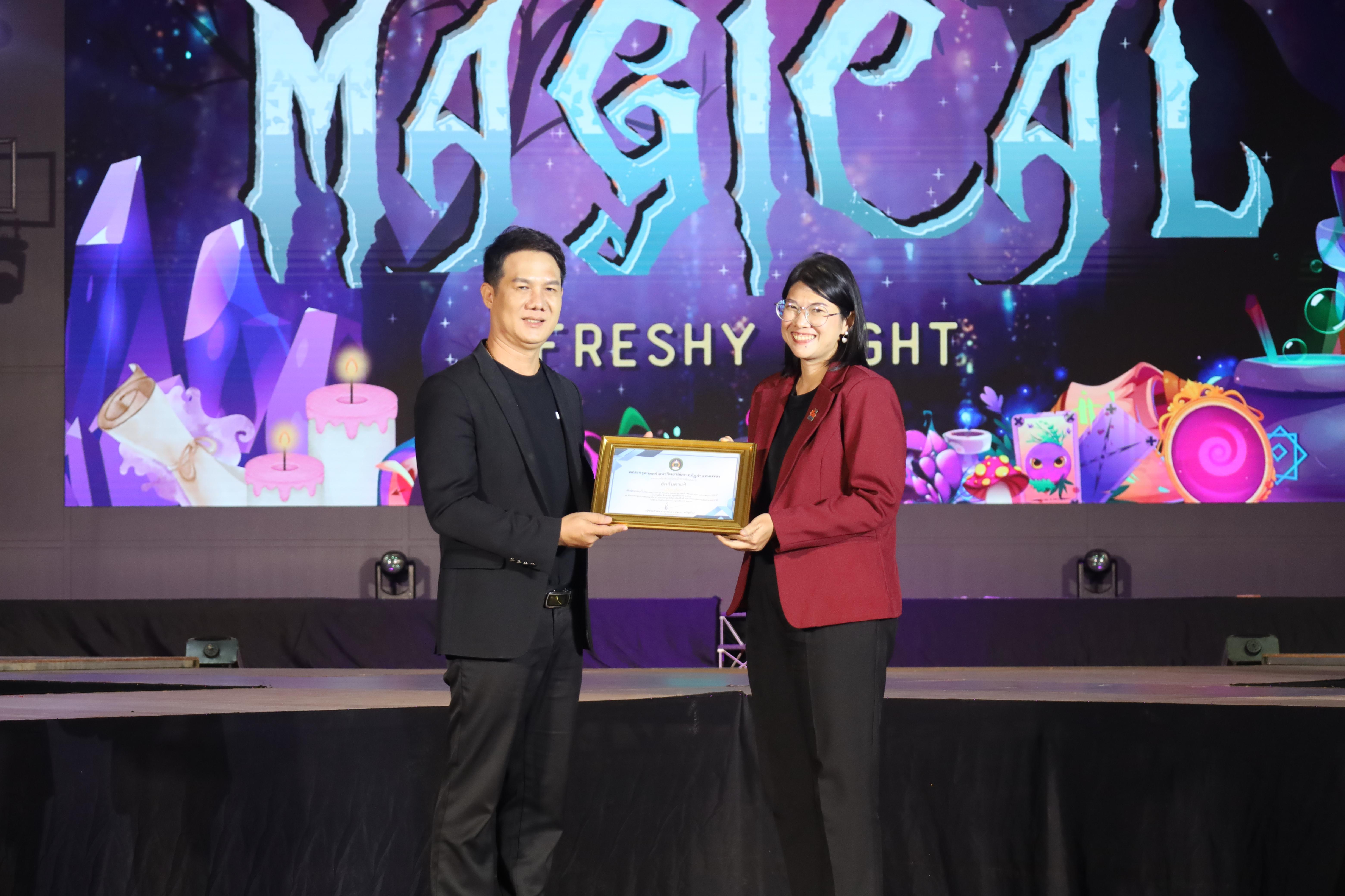 329. การประกวดดาว-เดือนครุศาสตร์ ประจำปี 2568 “Magical Freshy Night 2025”