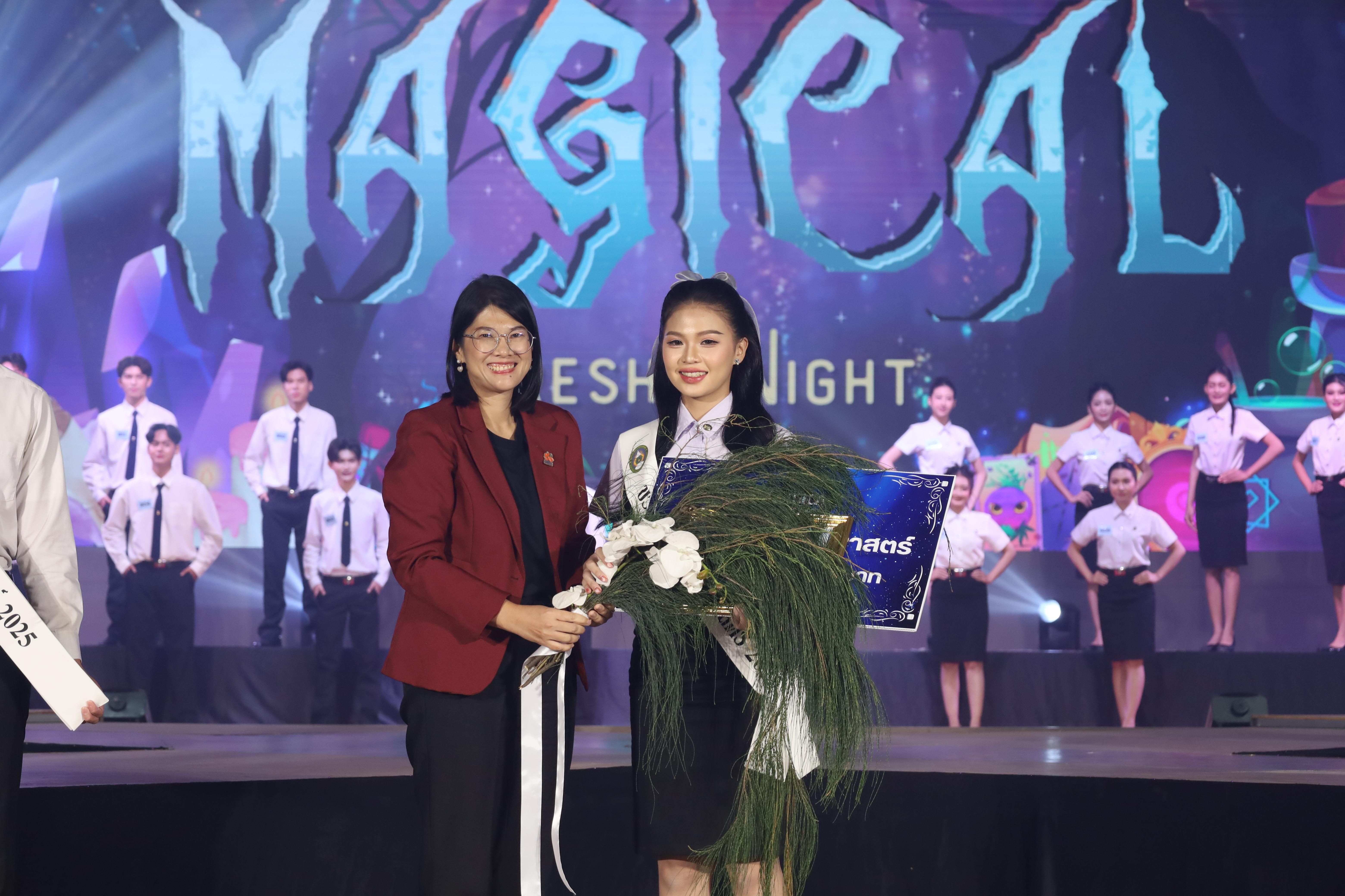 340. การประกวดดาว-เดือนครุศาสตร์ ประจำปี 2568 “Magical Freshy Night 2025”