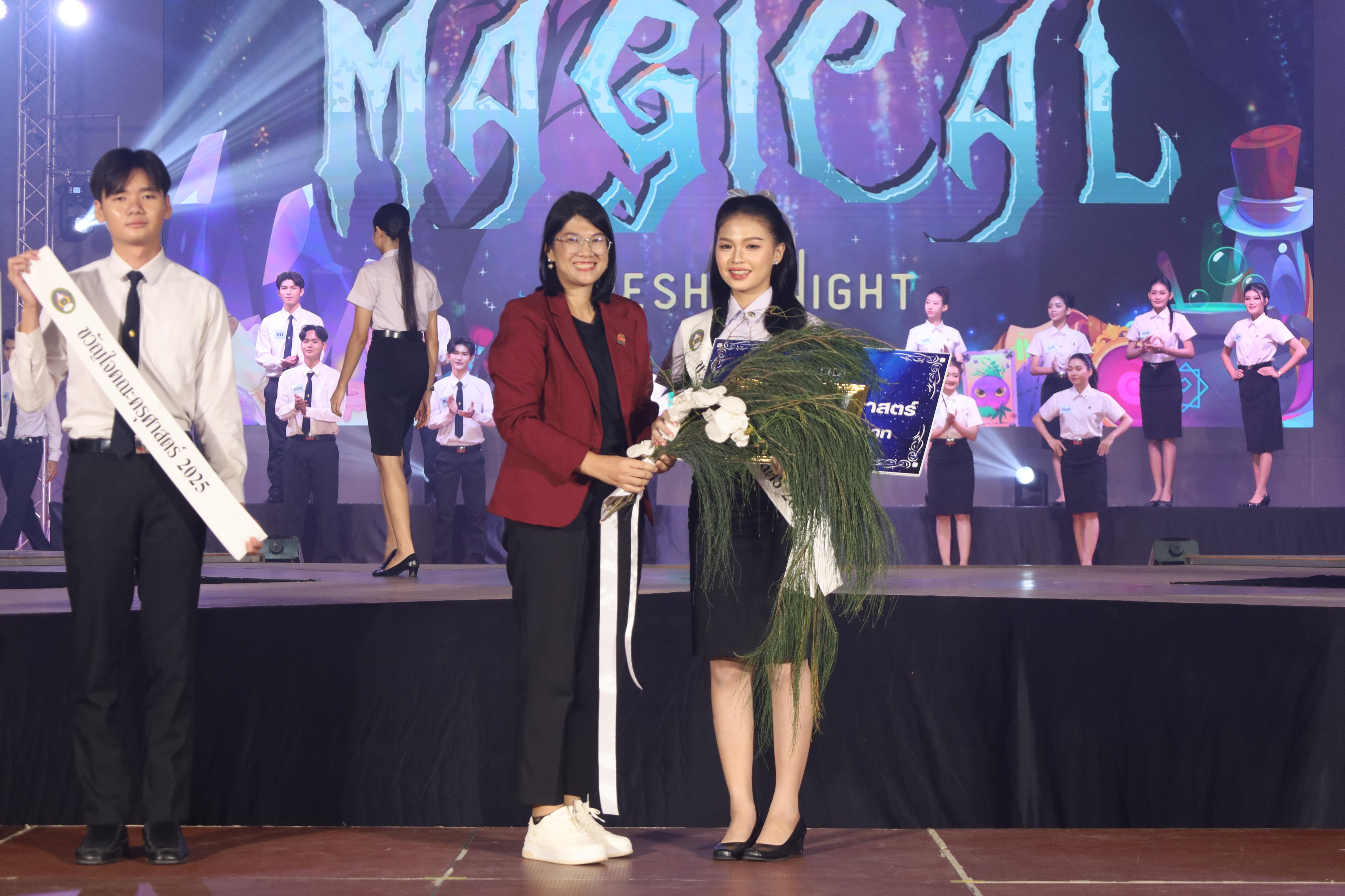 342. การประกวดดาว-เดือนครุศาสตร์ ประจำปี 2568 “Magical Freshy Night 2025”