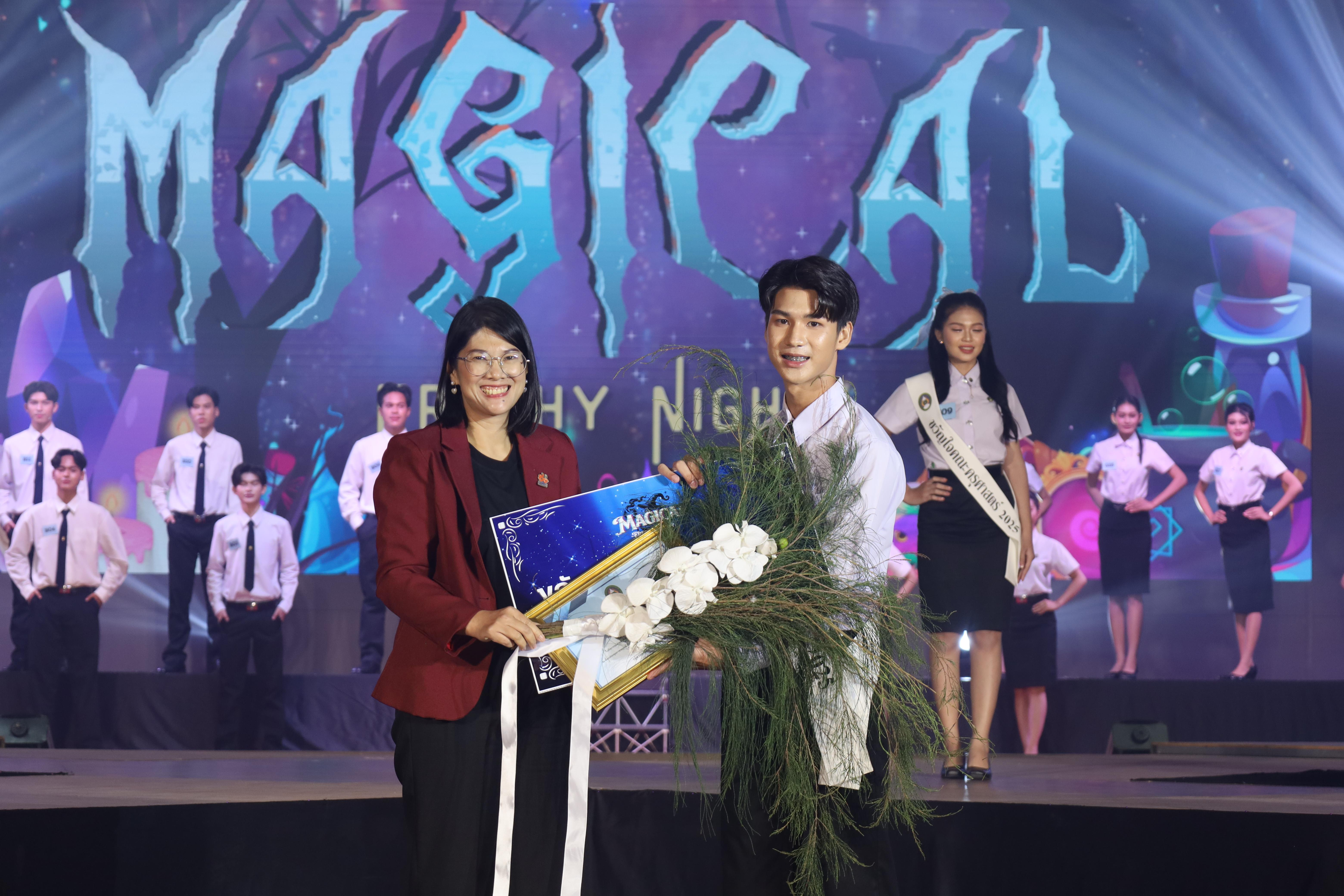 348. การประกวดดาว-เดือนครุศาสตร์ ประจำปี 2568 “Magical Freshy Night 2025”