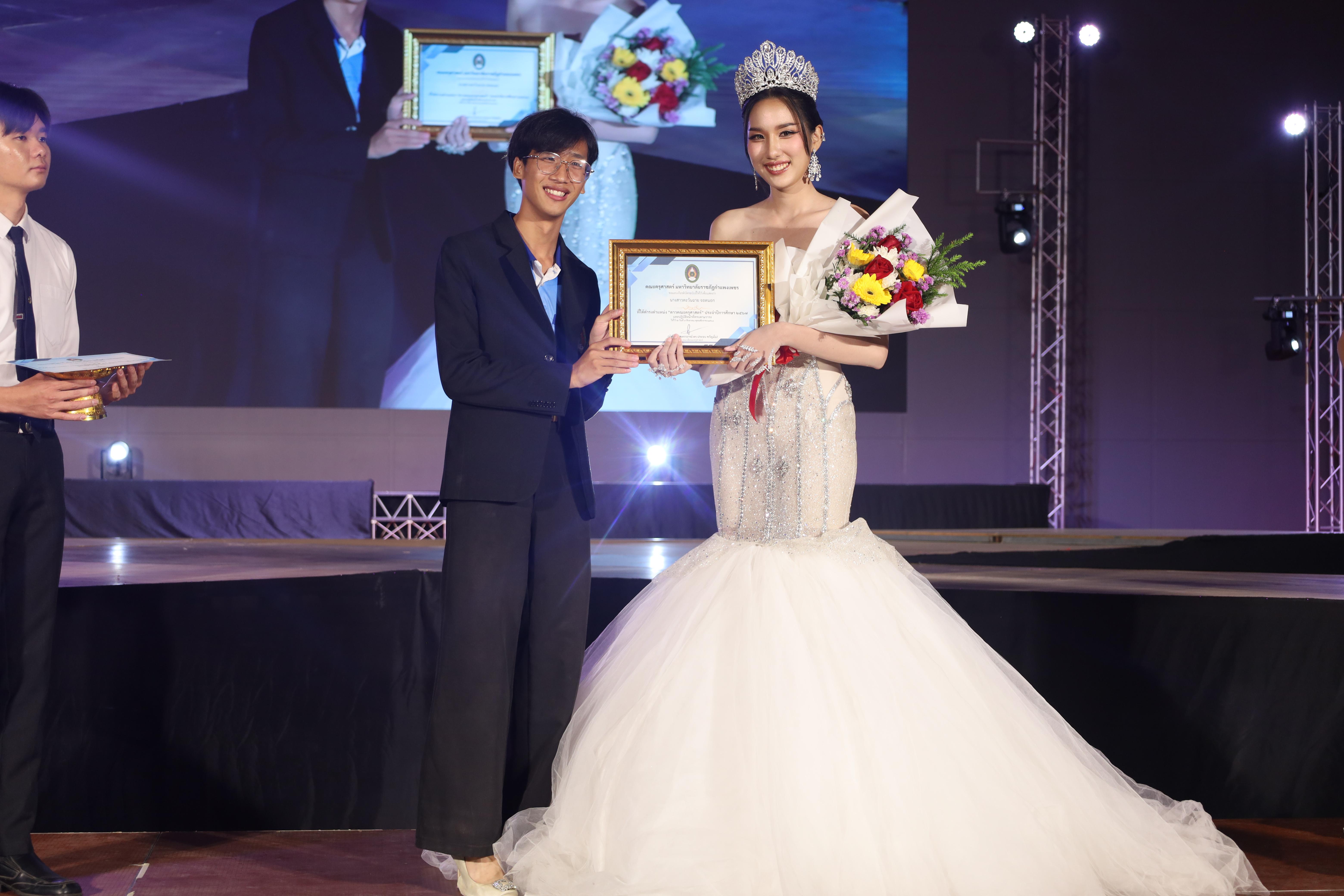 429. การประกวดดาว-เดือนครุศาสตร์ ประจำปี 2568 “Magical Freshy Night 2025”