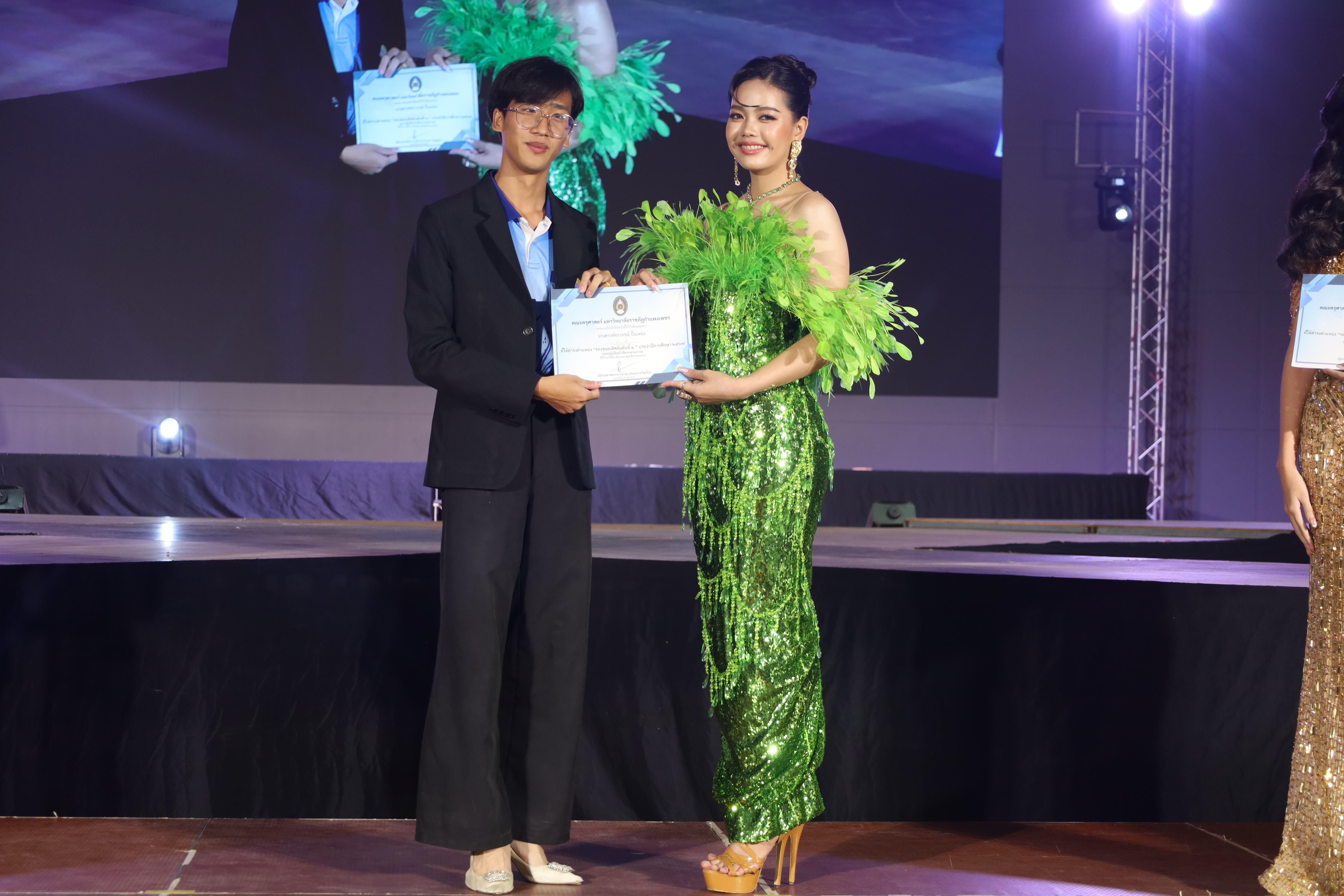 437. การประกวดดาว-เดือนครุศาสตร์ ประจำปี 2568 “Magical Freshy Night 2025”