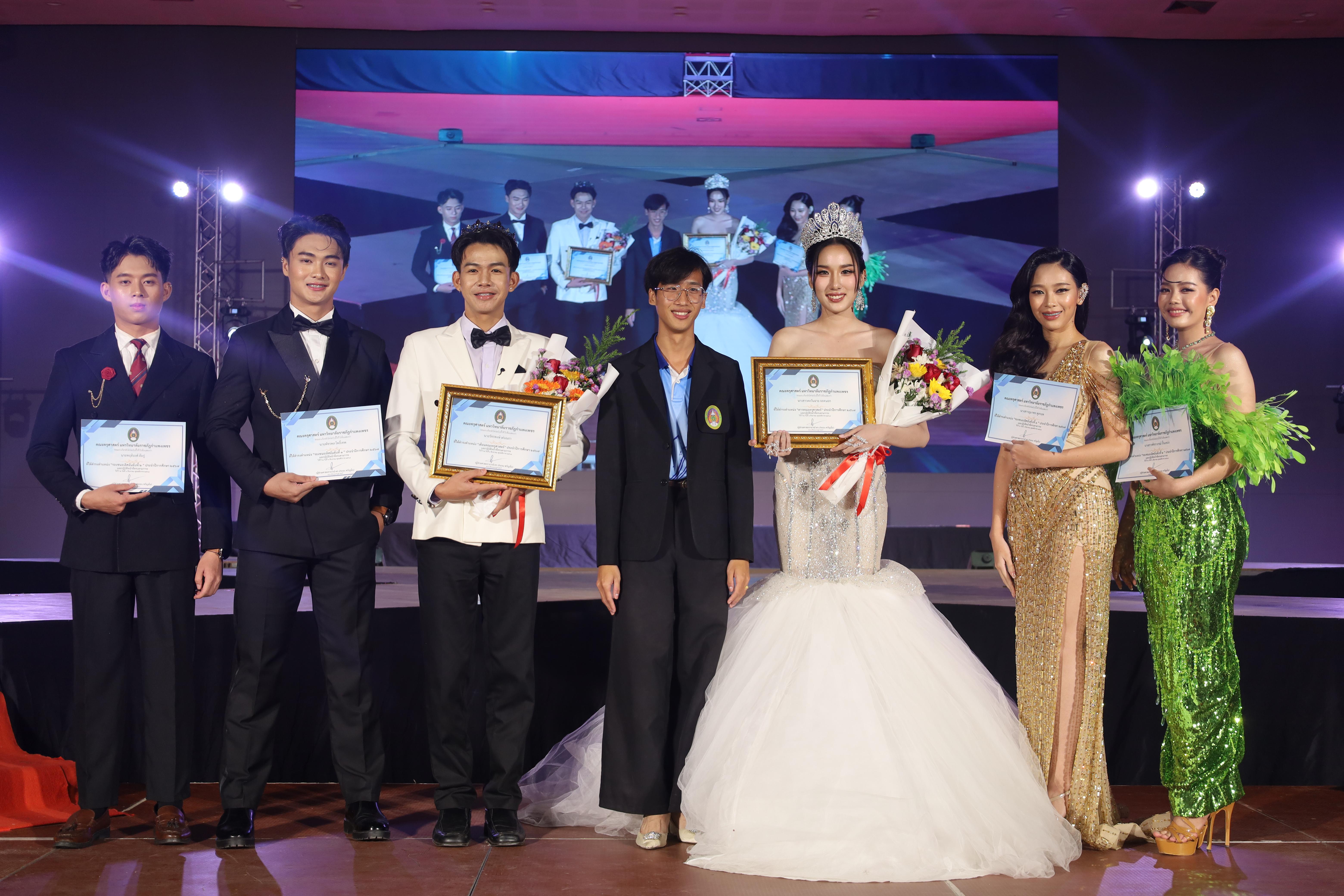 439. การประกวดดาว-เดือนครุศาสตร์ ประจำปี 2568 “Magical Freshy Night 2025”