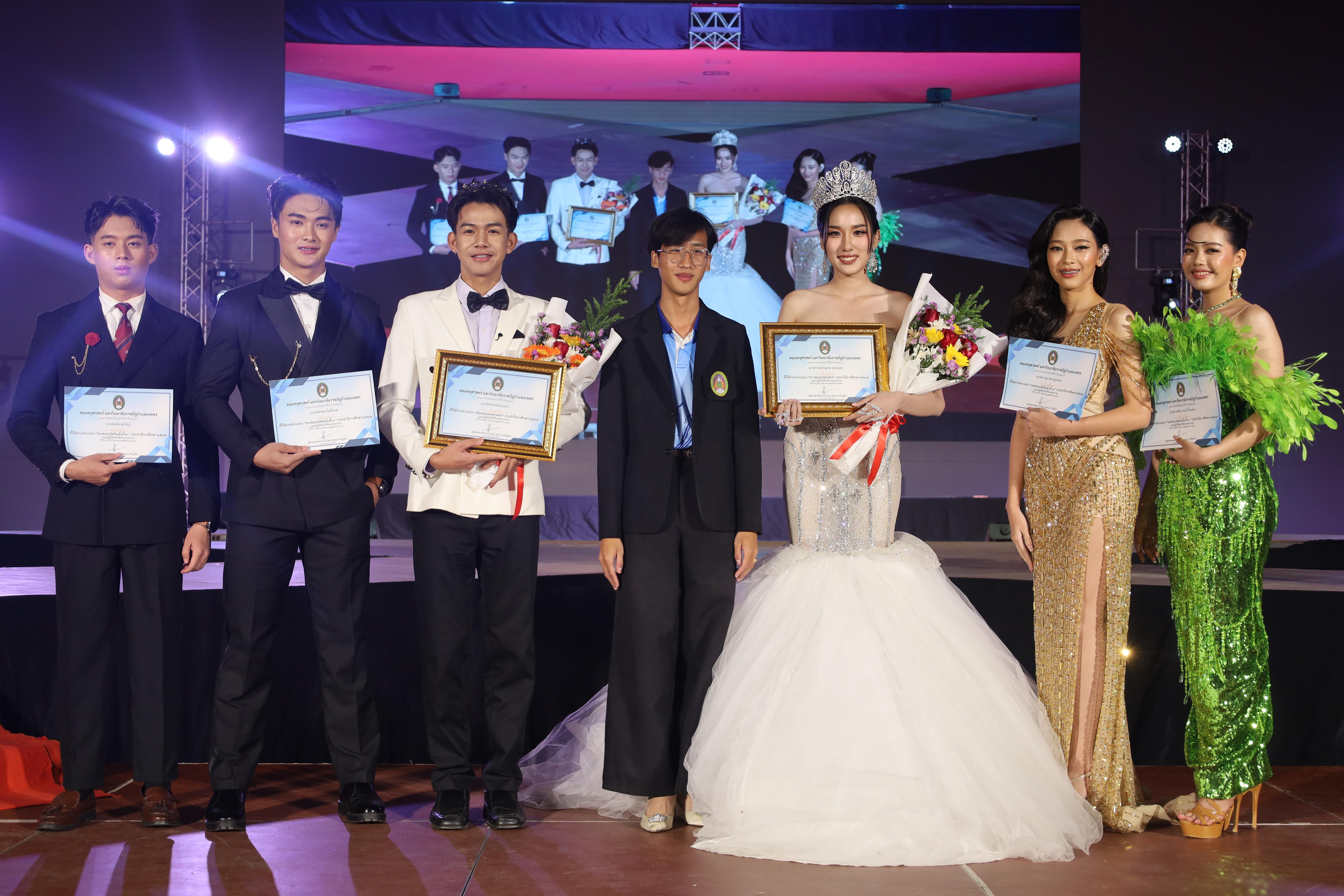 440. การประกวดดาว-เดือนครุศาสตร์ ประจำปี 2568 “Magical Freshy Night 2025”