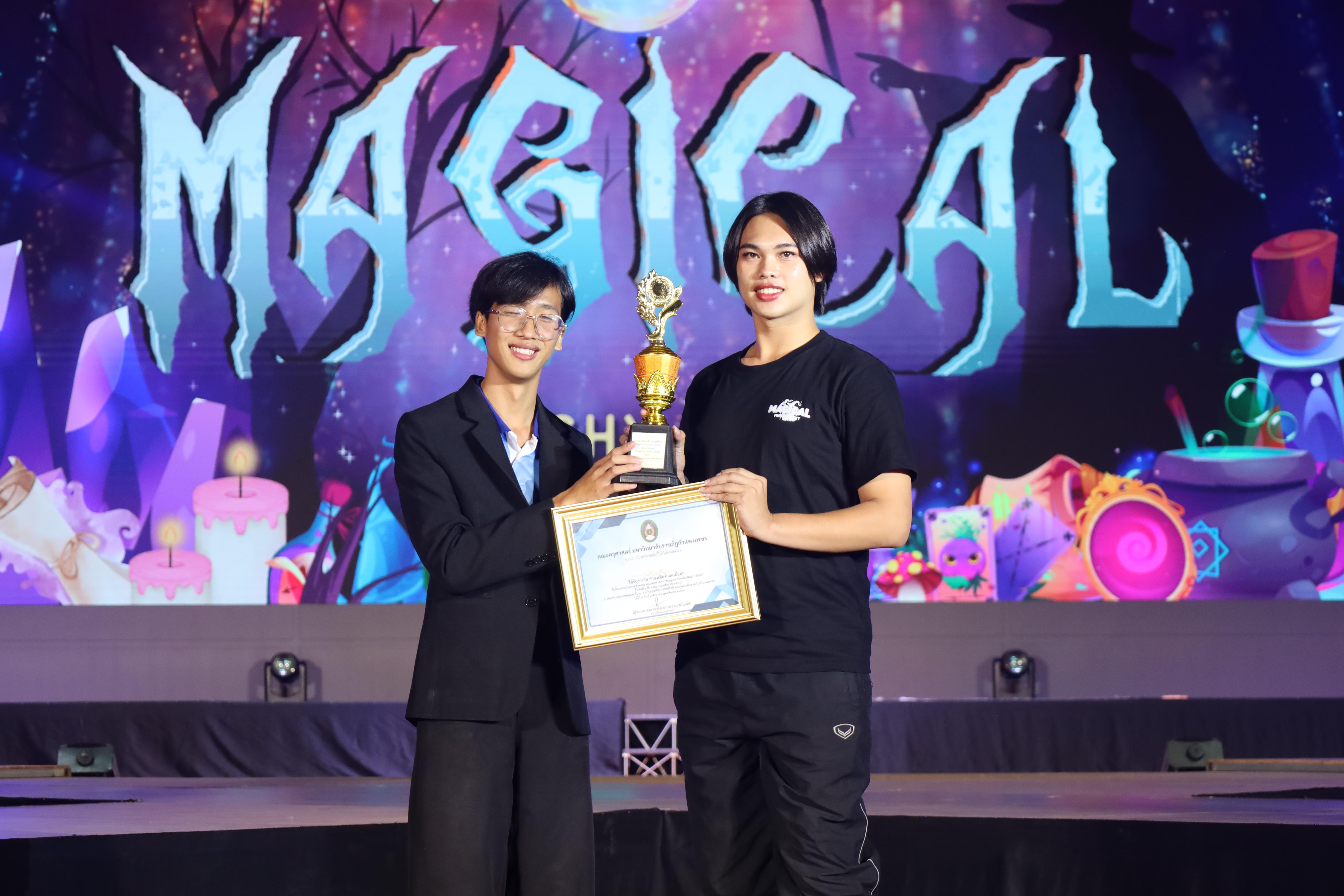 449. การประกวดดาว-เดือนครุศาสตร์ ประจำปี 2568 “Magical Freshy Night 2025”