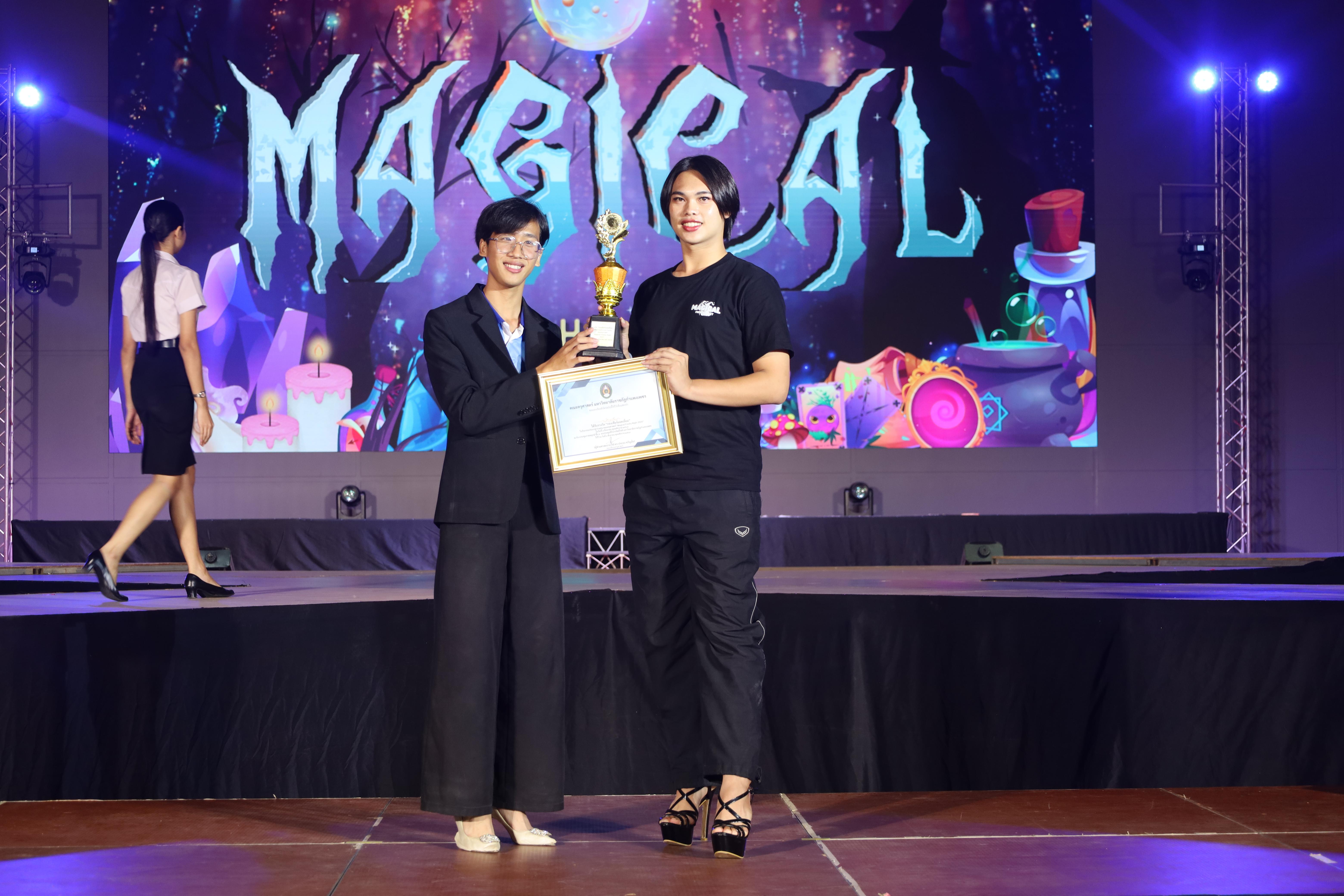 450. การประกวดดาว-เดือนครุศาสตร์ ประจำปี 2568 “Magical Freshy Night 2025”