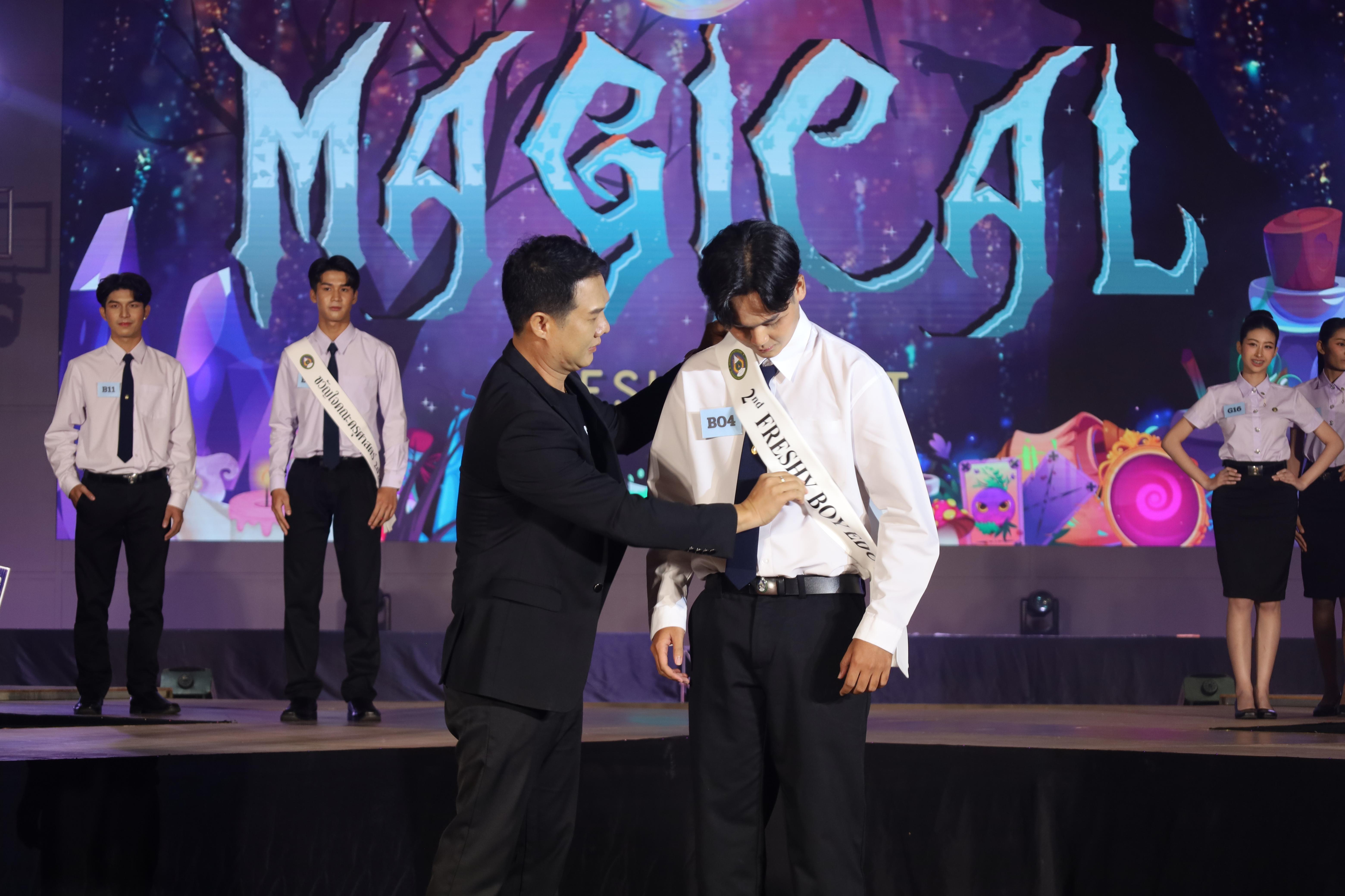 487. การประกวดดาว-เดือนครุศาสตร์ ประจำปี 2568 “Magical Freshy Night 2025”