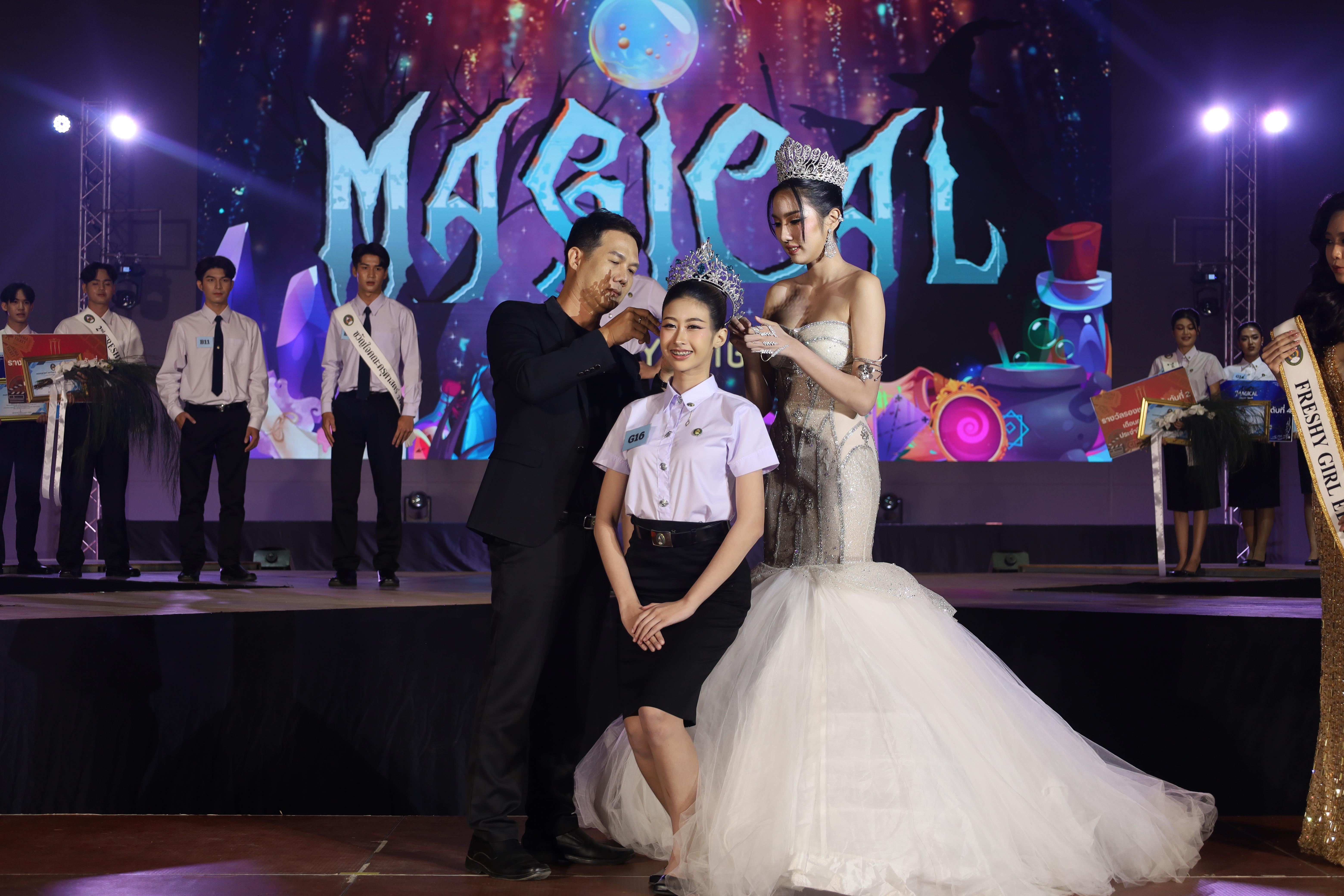 502. การประกวดดาว-เดือนครุศาสตร์ ประจำปี 2568 “Magical Freshy Night 2025”