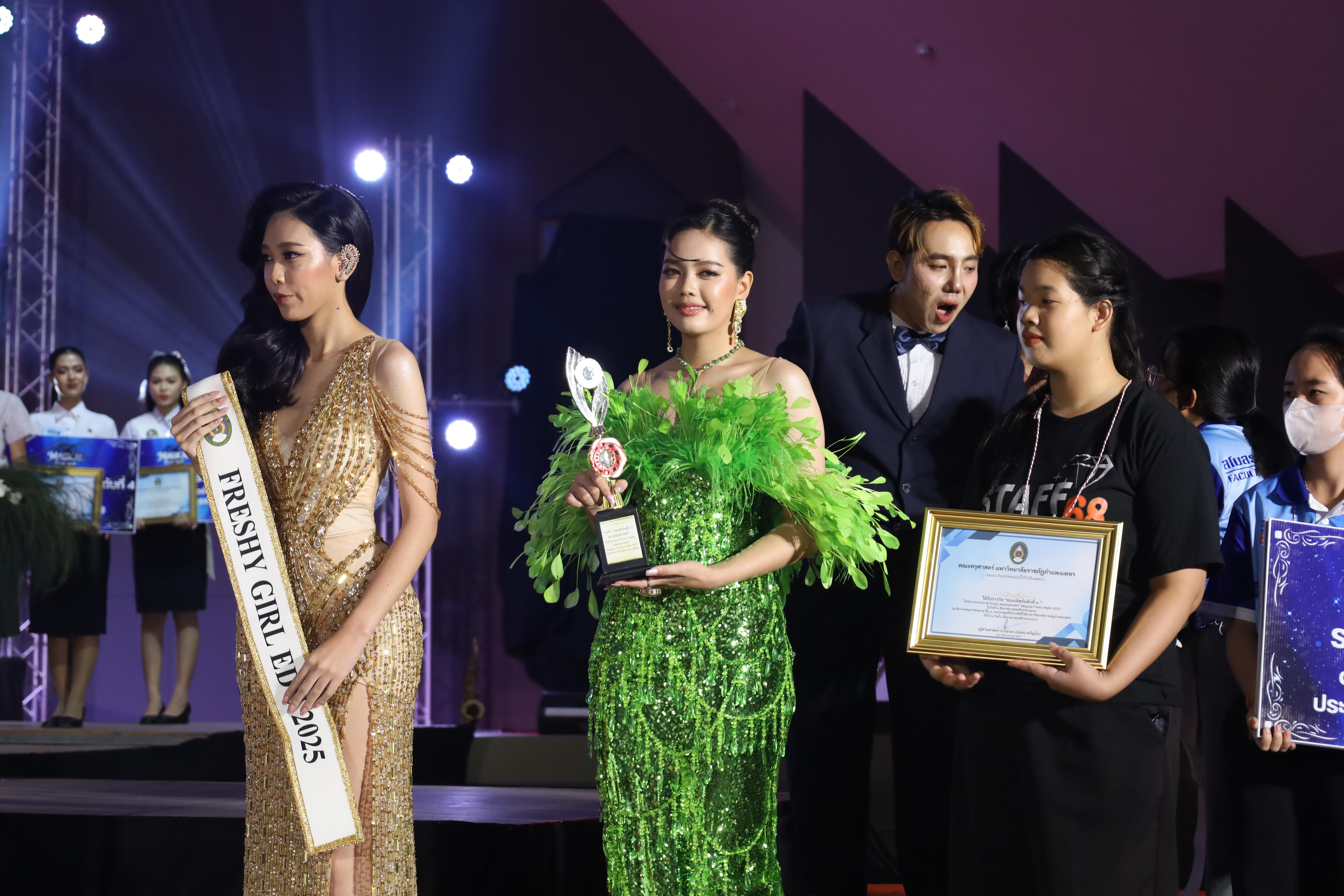 503. การประกวดดาว-เดือนครุศาสตร์ ประจำปี 2568 “Magical Freshy Night 2025”