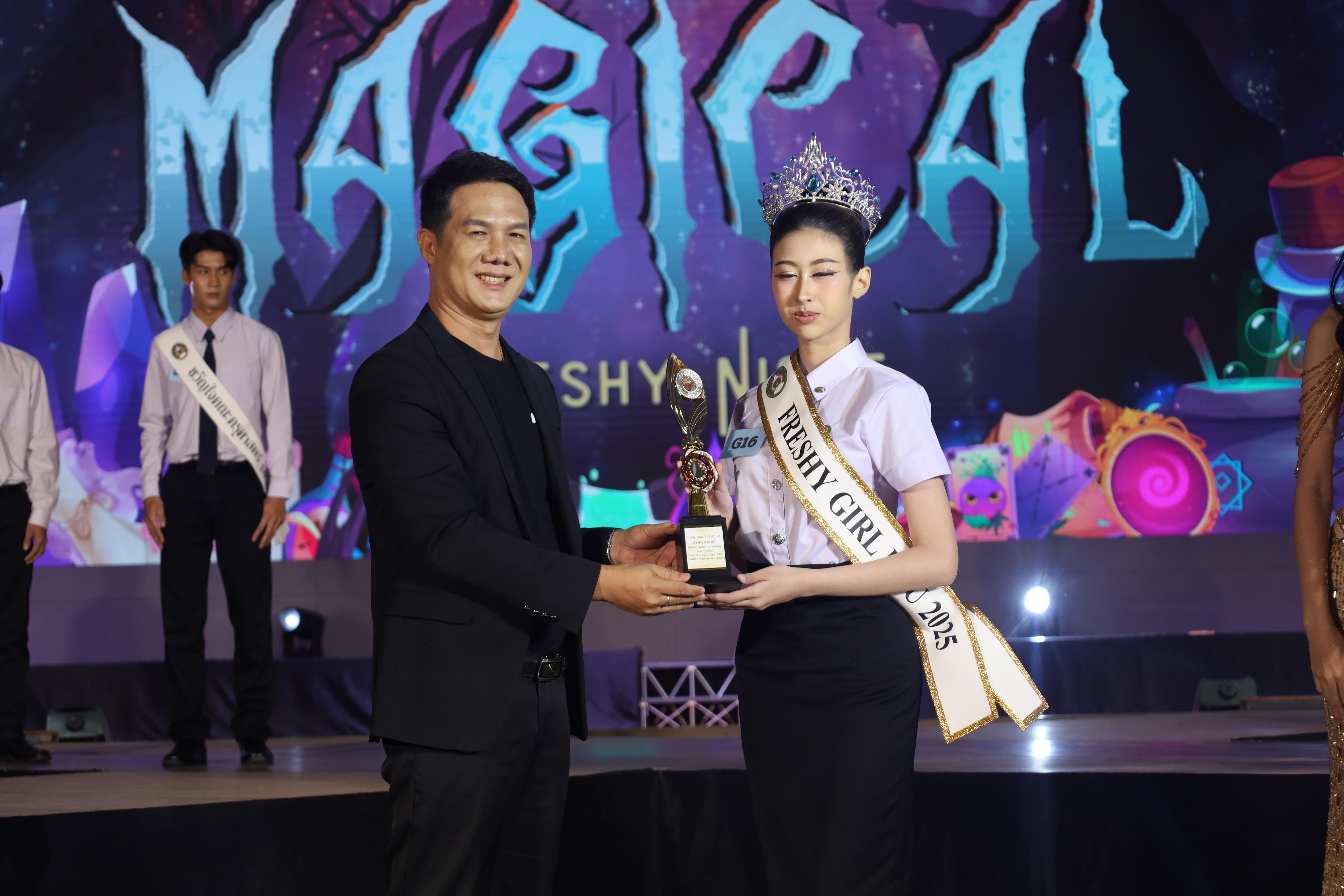 506. การประกวดดาว-เดือนครุศาสตร์ ประจำปี 2568 “Magical Freshy Night 2025”