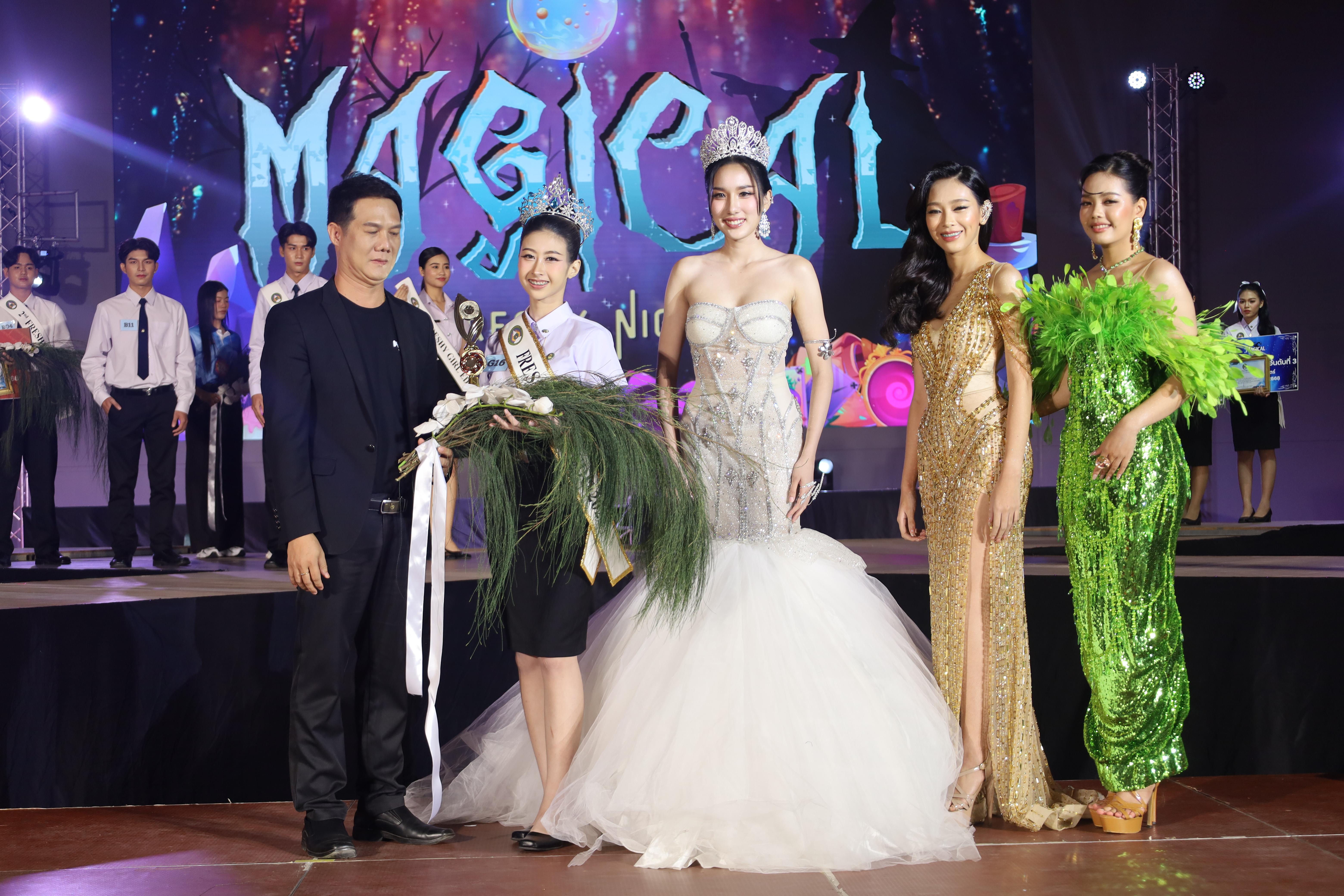 521. การประกวดดาว-เดือนครุศาสตร์ ประจำปี 2568 “Magical Freshy Night 2025”