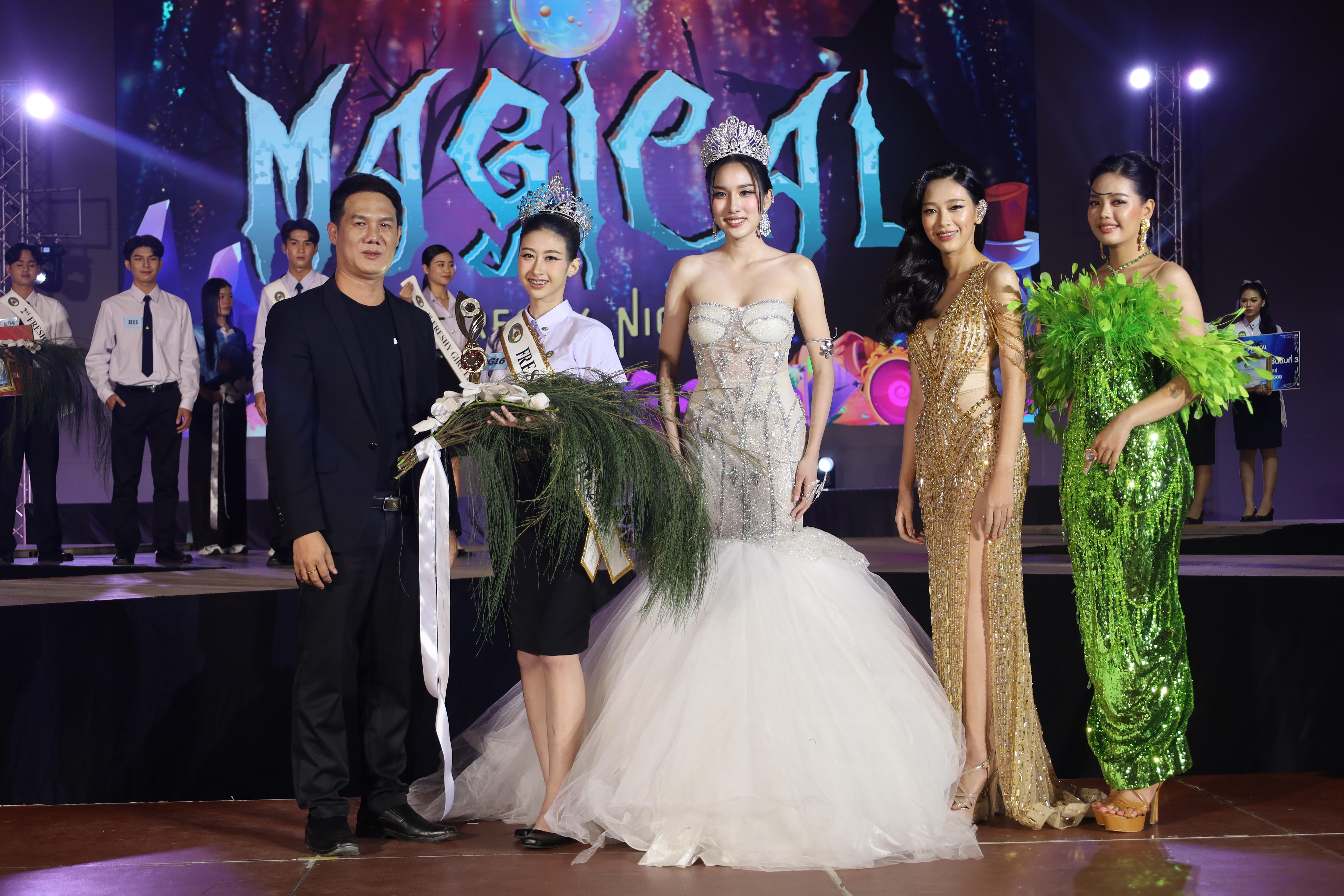 522. การประกวดดาว-เดือนครุศาสตร์ ประจำปี 2568 “Magical Freshy Night 2025”