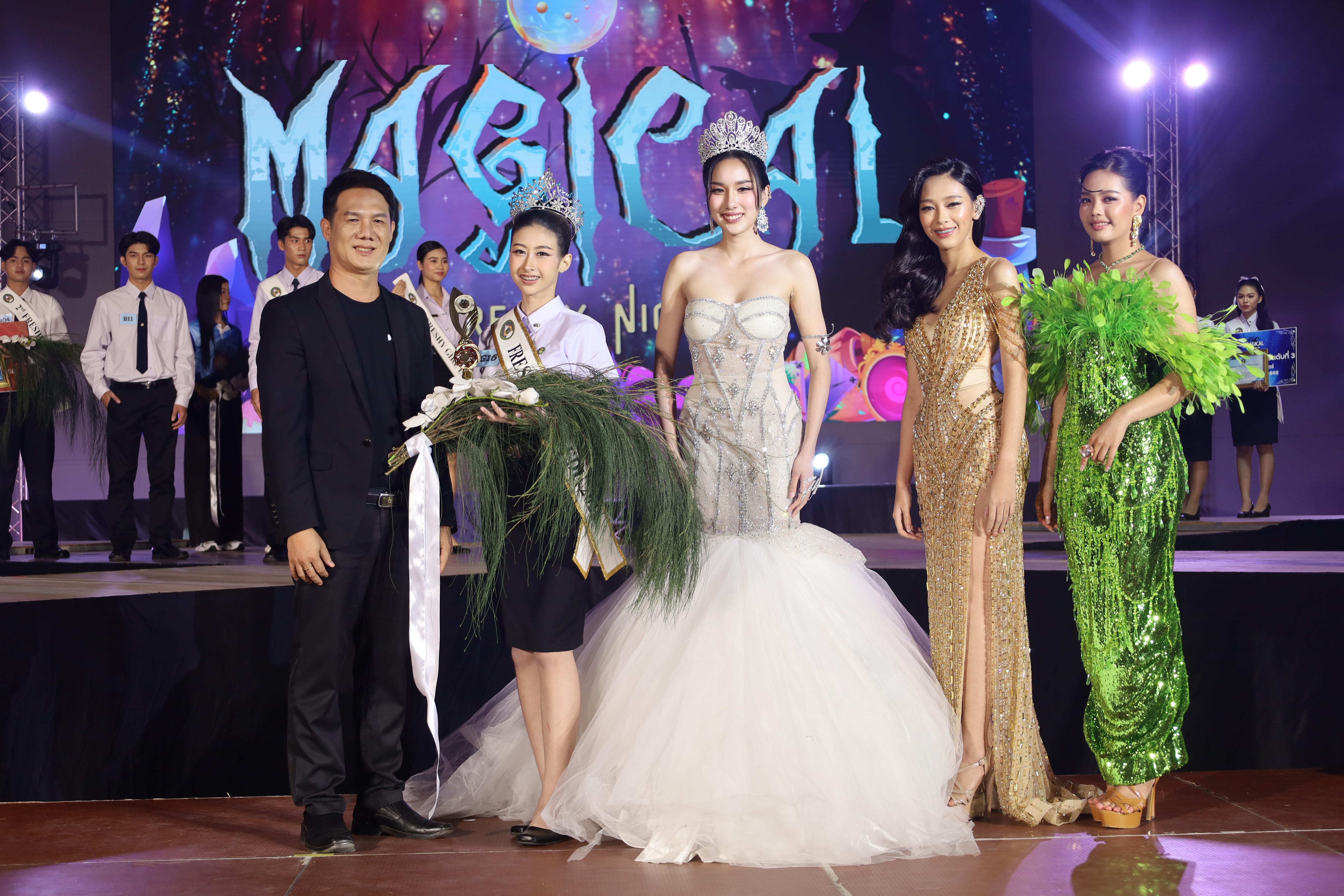 523. การประกวดดาว-เดือนครุศาสตร์ ประจำปี 2568 “Magical Freshy Night 2025”