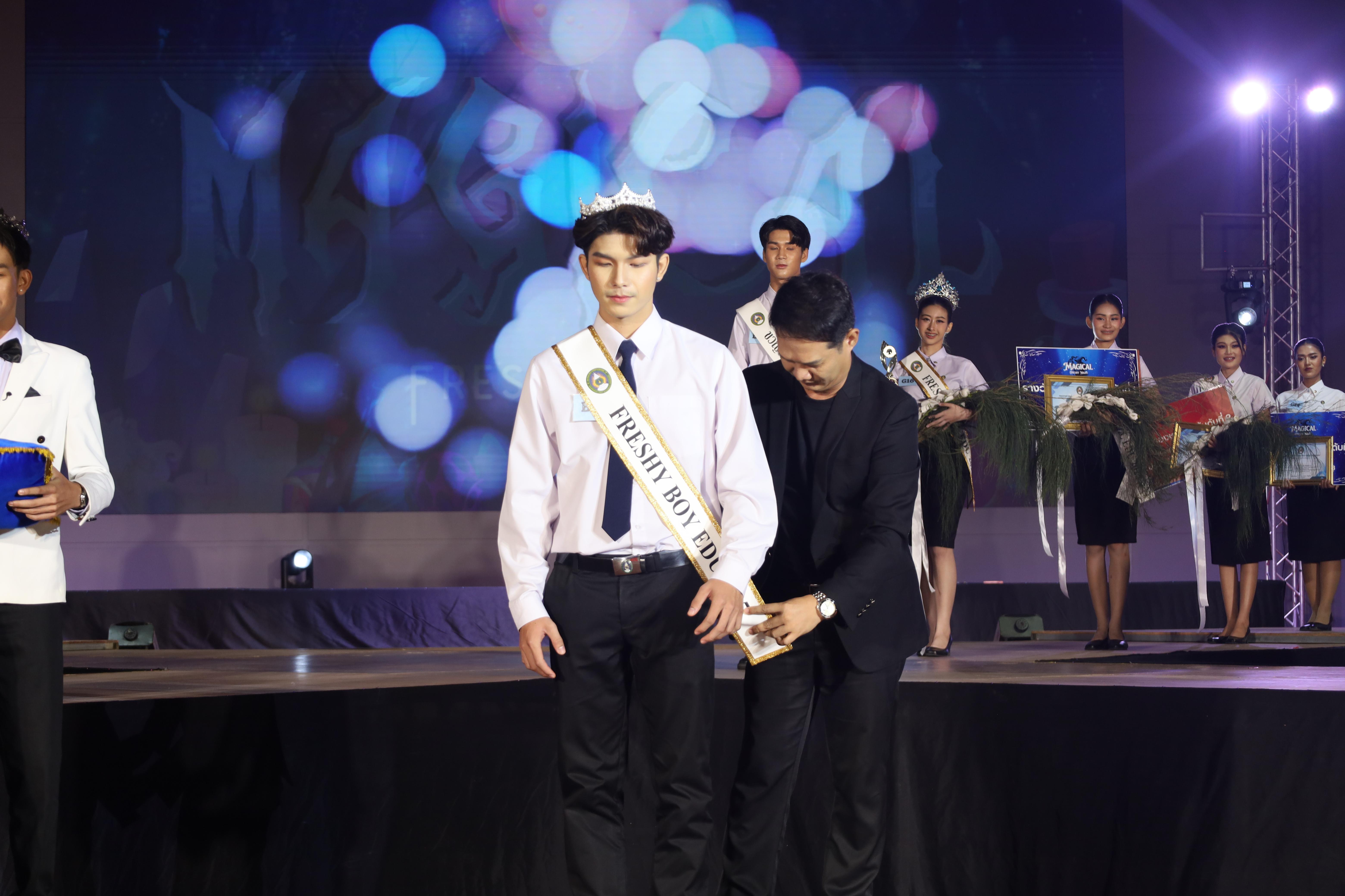 538. การประกวดดาว-เดือนครุศาสตร์ ประจำปี 2568 “Magical Freshy Night 2025”