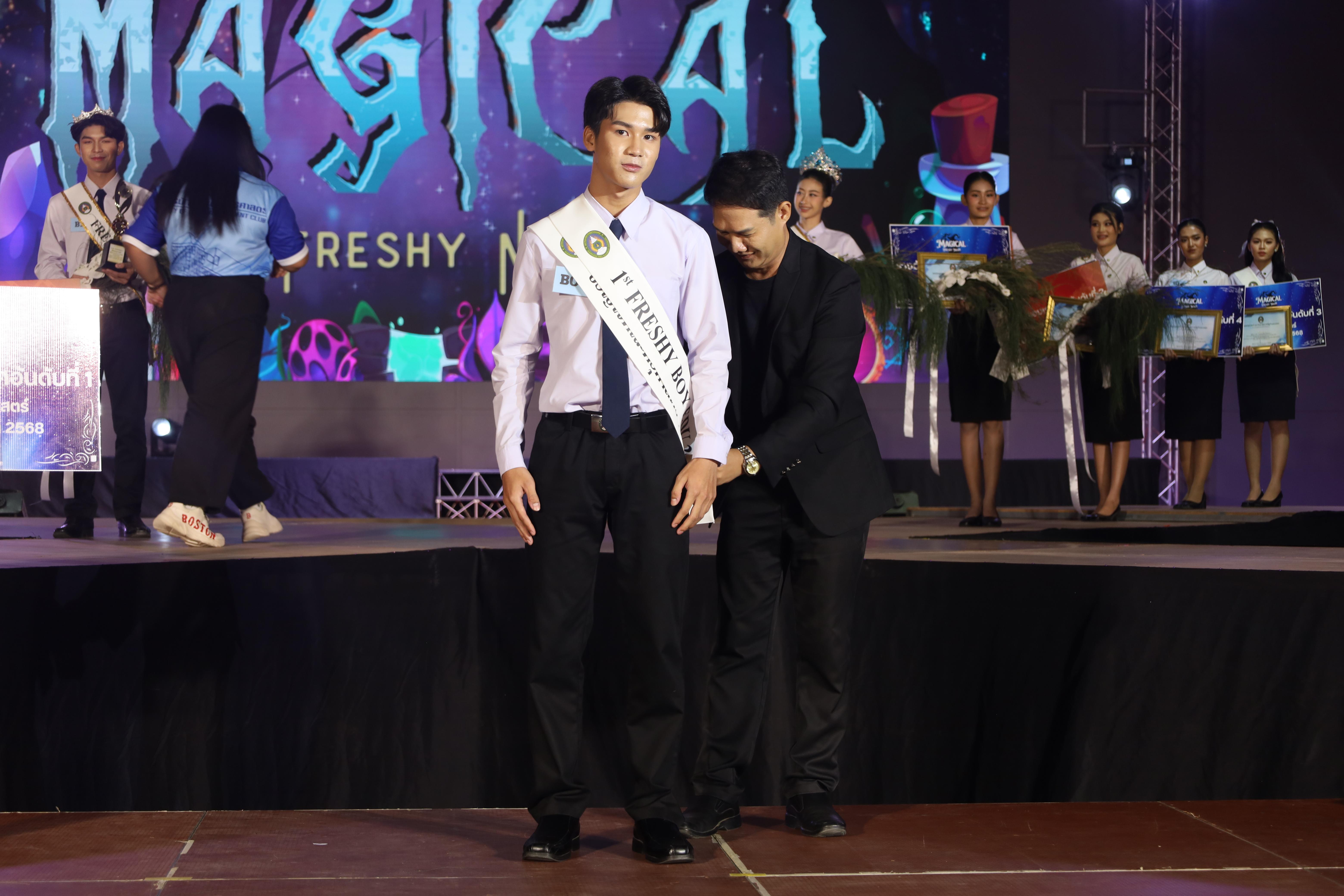 553. การประกวดดาว-เดือนครุศาสตร์ ประจำปี 2568 “Magical Freshy Night 2025”