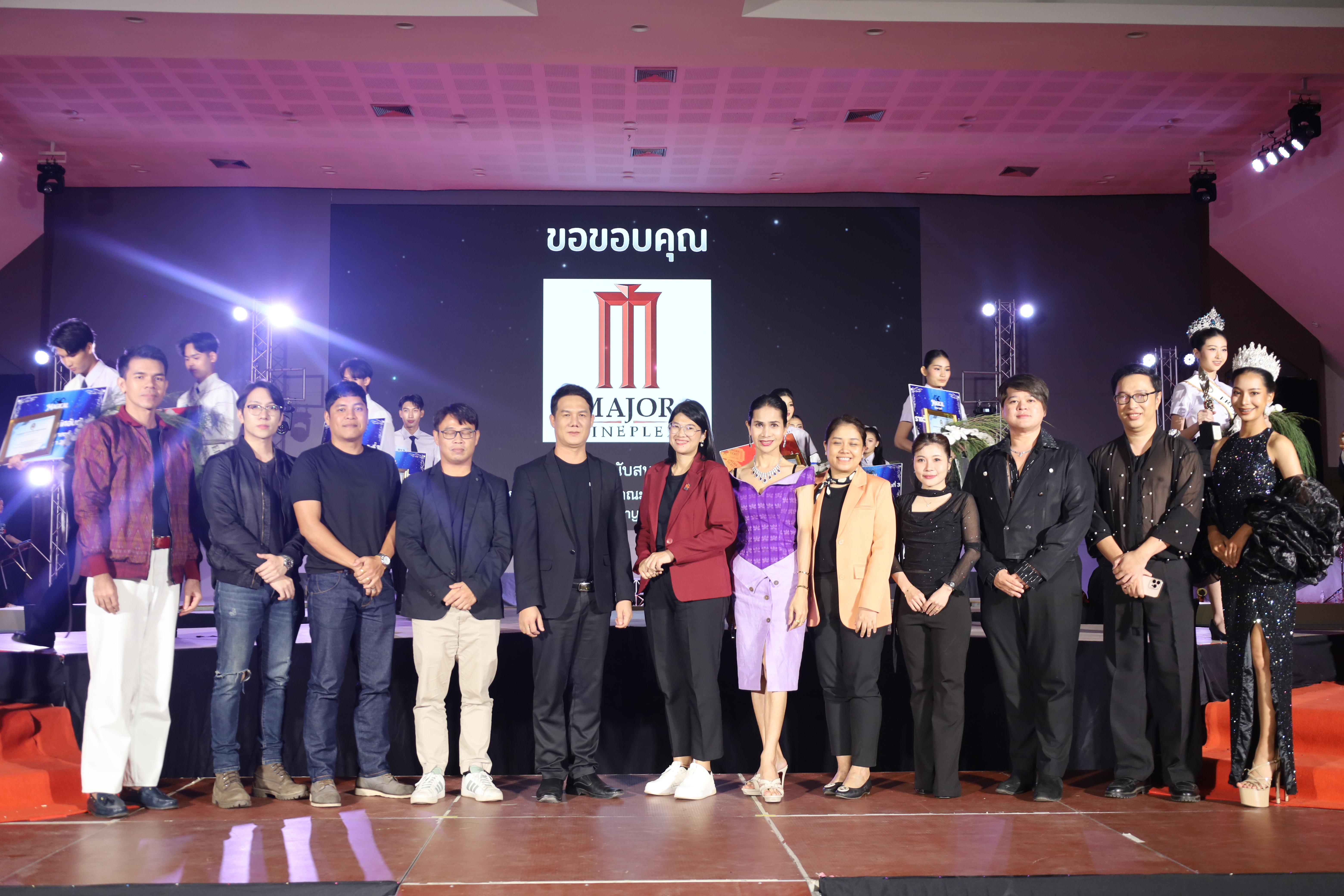561. การประกวดดาว-เดือนครุศาสตร์ ประจำปี 2568 “Magical Freshy Night 2025”