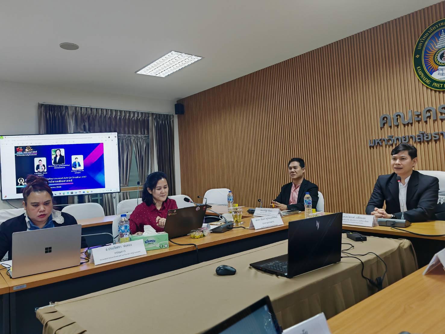 2. ตรวจประเมินคุณภาพการศึกษาภายในโปรแกรมวิชาคณิตศาสตร์ ประจำปีการศึกษา 2567