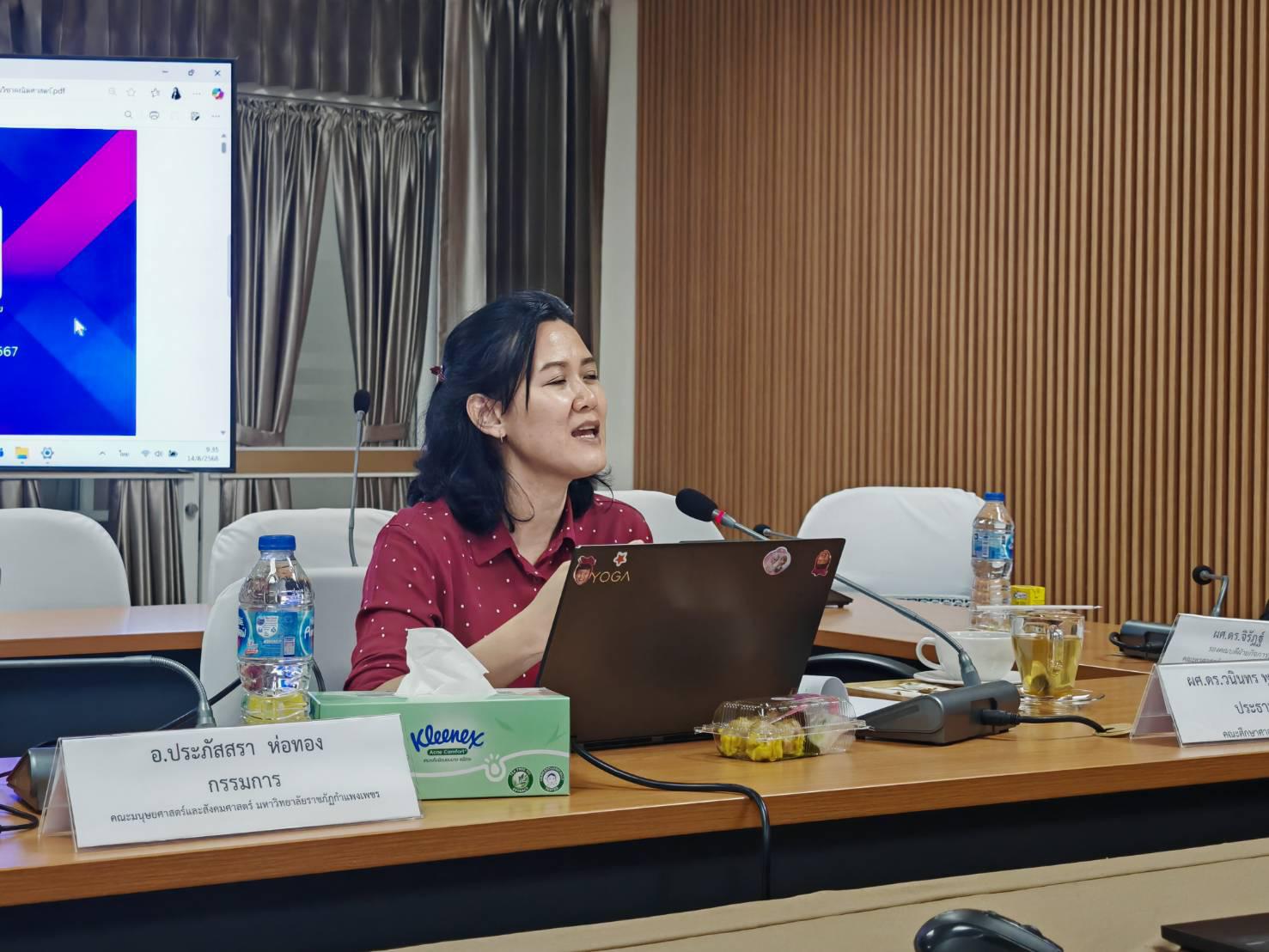 3. ตรวจประเมินคุณภาพการศึกษาภายในโปรแกรมวิชาคณิตศาสตร์ ประจำปีการศึกษา 2567