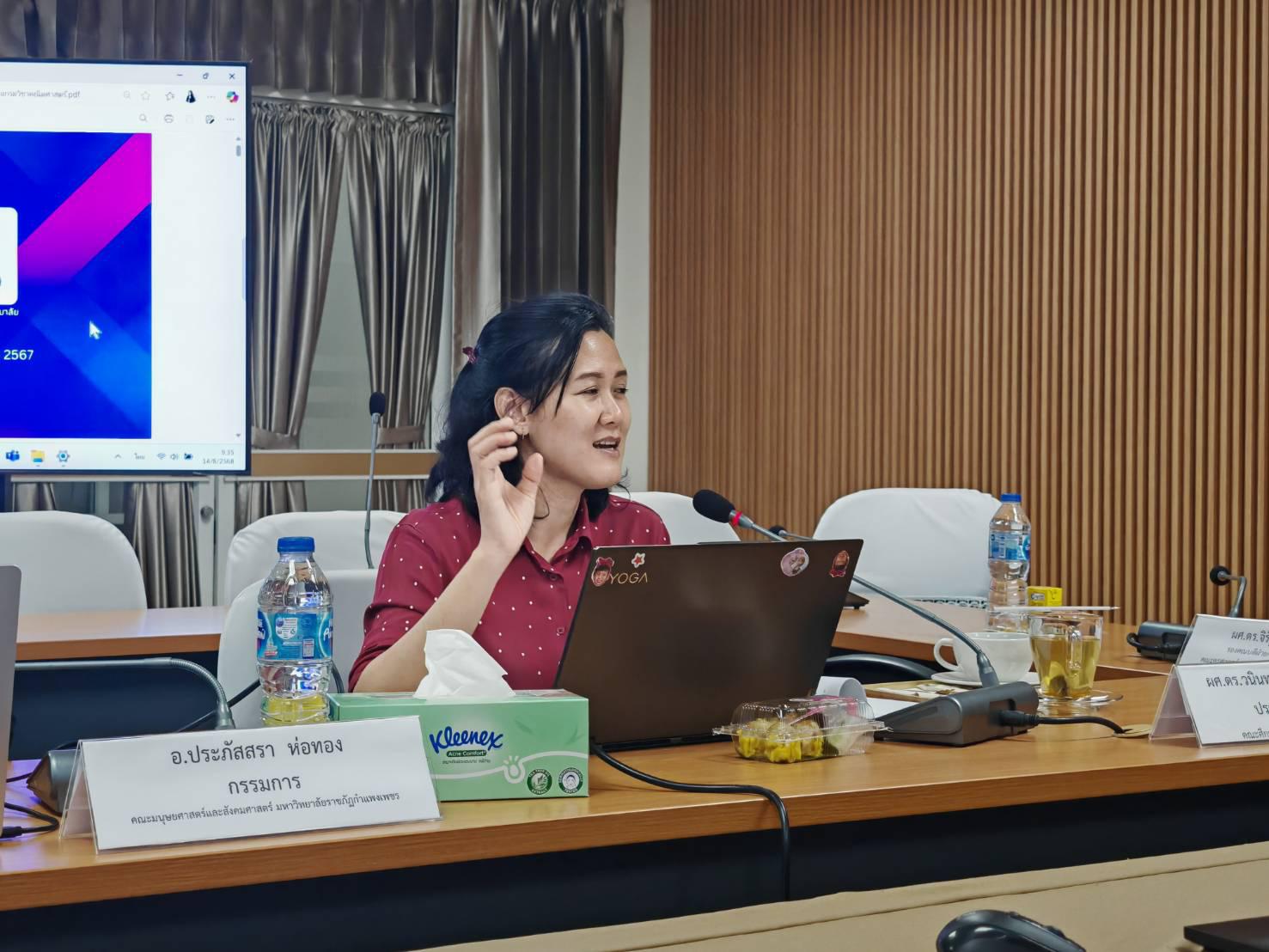 4. ตรวจประเมินคุณภาพการศึกษาภายในโปรแกรมวิชาคณิตศาสตร์ ประจำปีการศึกษา 2567