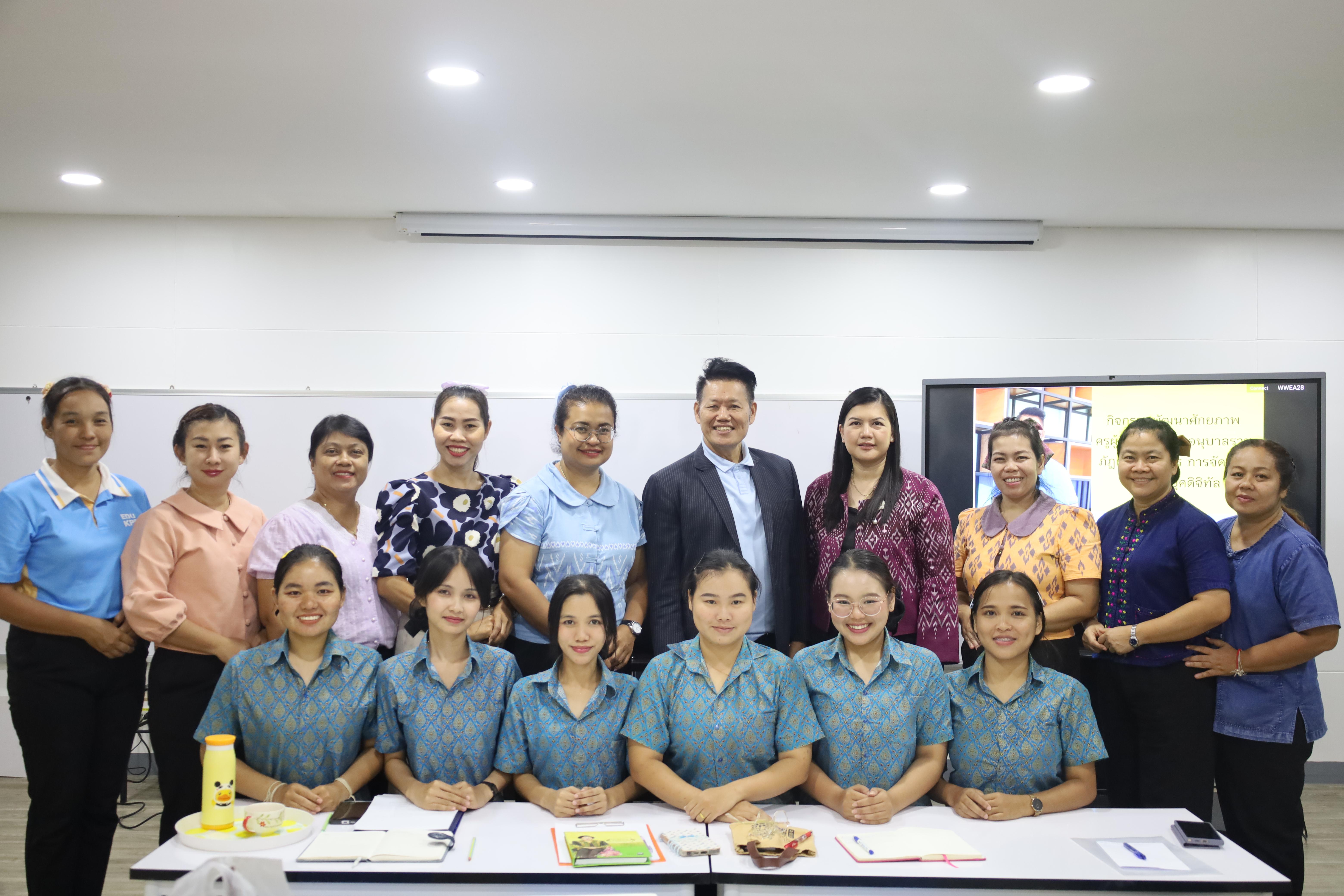 37. โครงการการพัฒนาบุคลิกภาพและทักษะการพูดคุยเชิงบวกสำหรับครูปฐมวัย