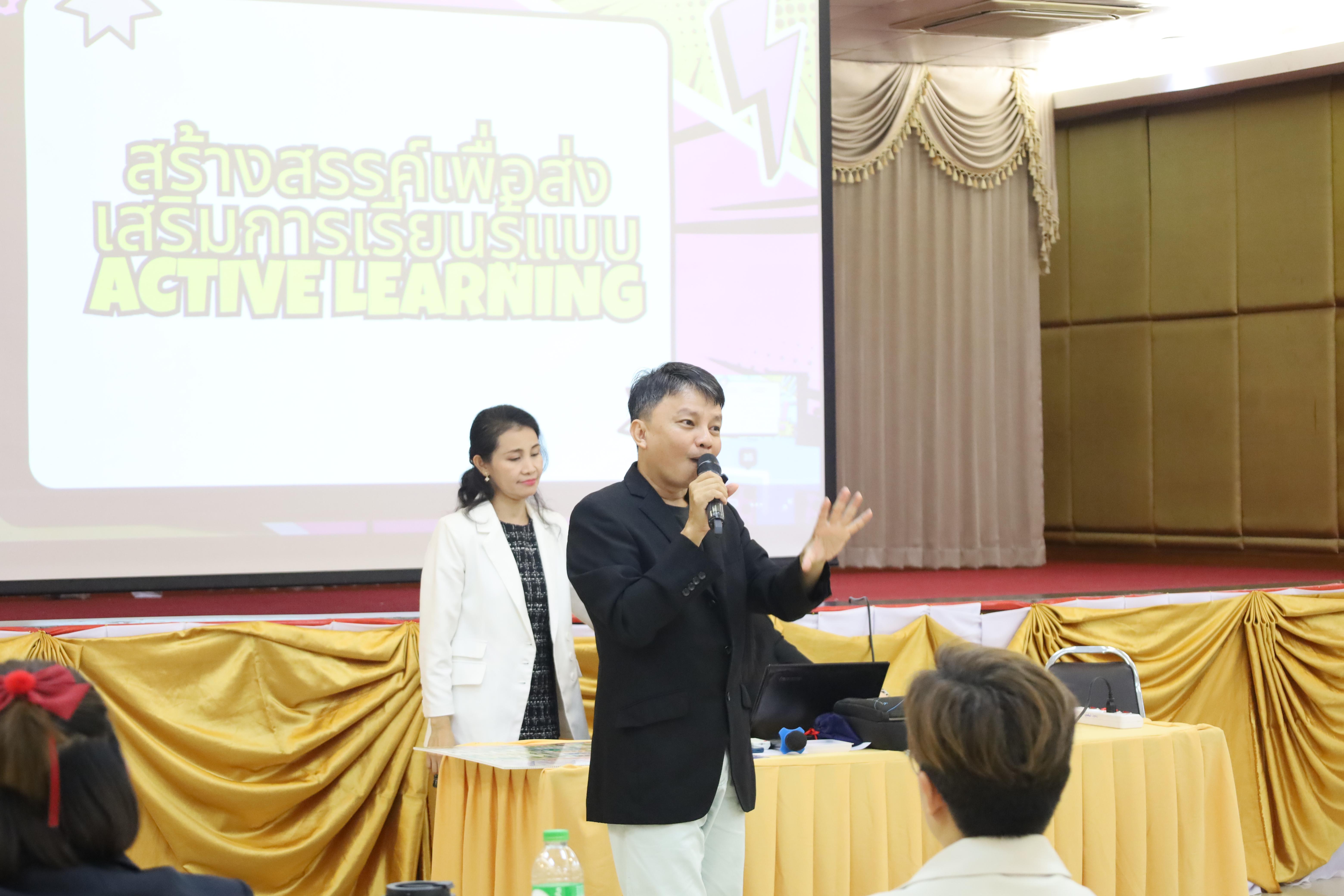 56. การอบรมเชิงปฏิบัติการการใช้บอร์ดเกมการเรียนรู้