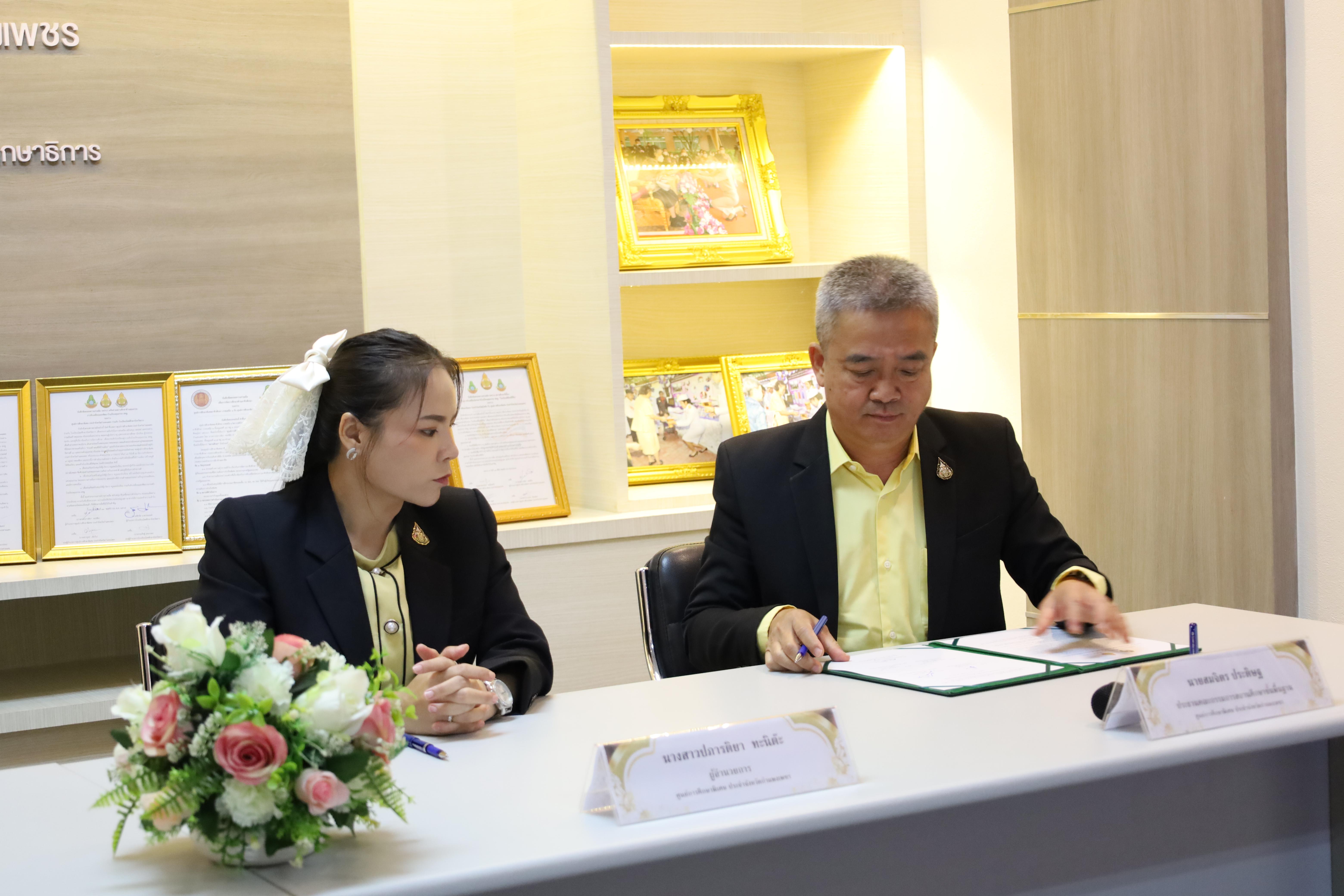 28. การทำบันทึกข้อตกลงการสร้างเครือข่ายความร่วมมือกับศูนย์การศึกษาพิเศษจังหวัดกำแพงเพชร