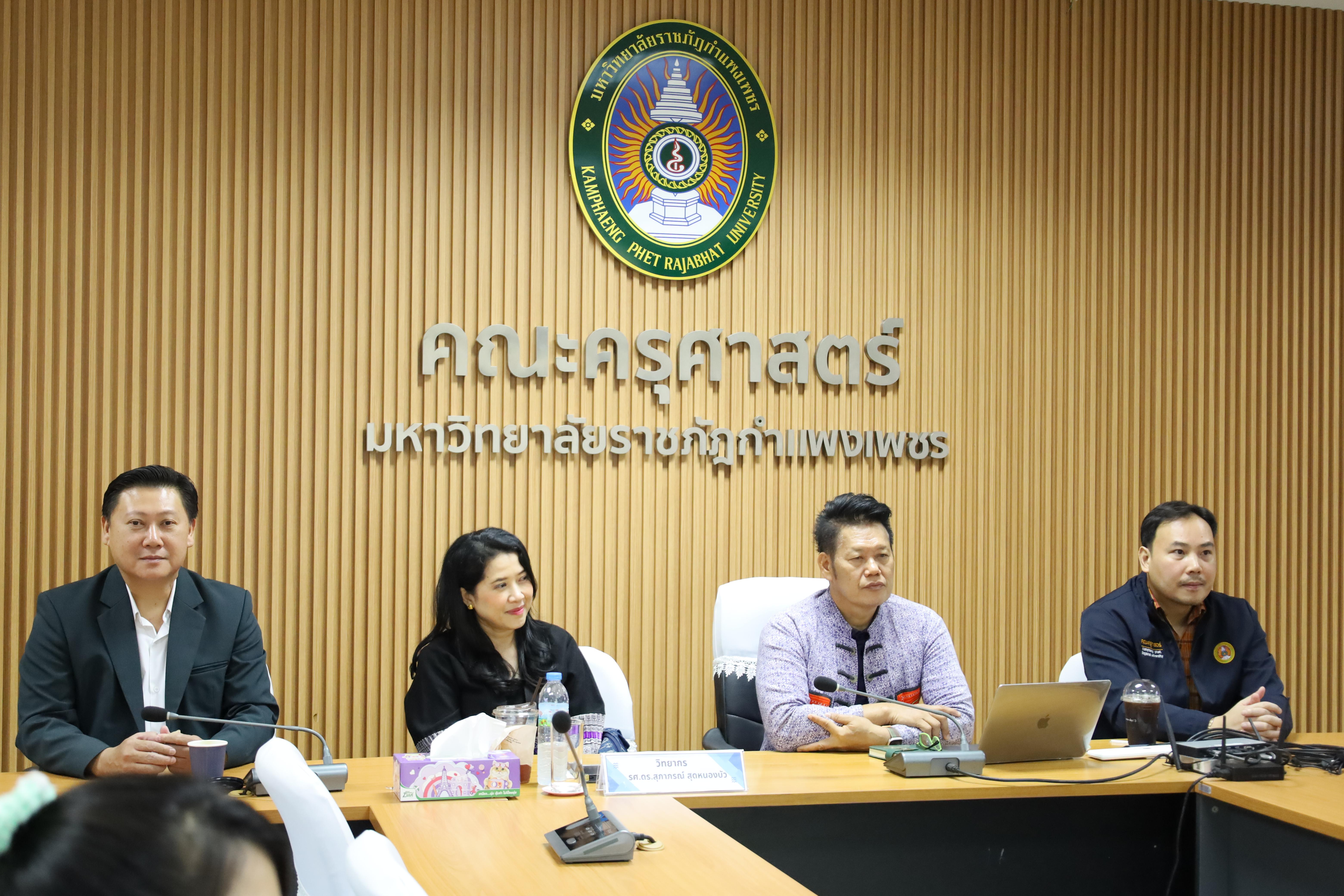 3. อบรมเชิงปฏิบัติการประเด็นปัญหาด้านจริยธรรมการวิจัยทางสังคมศาสตร์และพฤติกรรมศาสตร์