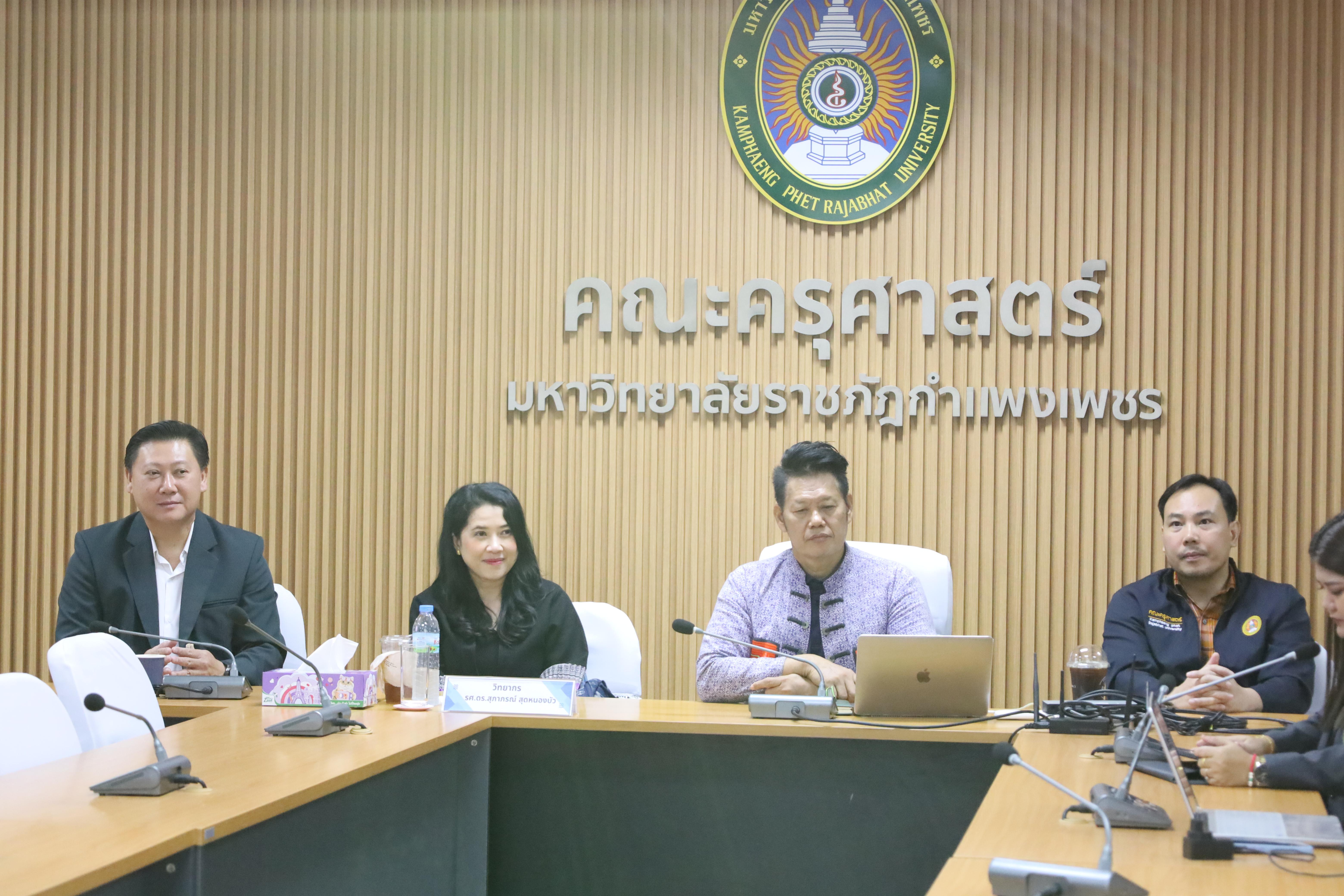 10. อบรมการประเด็นปัญหาด้านจริยธรรมการวิจัยทางสังคมศาสตร์และพฤติกรรมศาสตร์