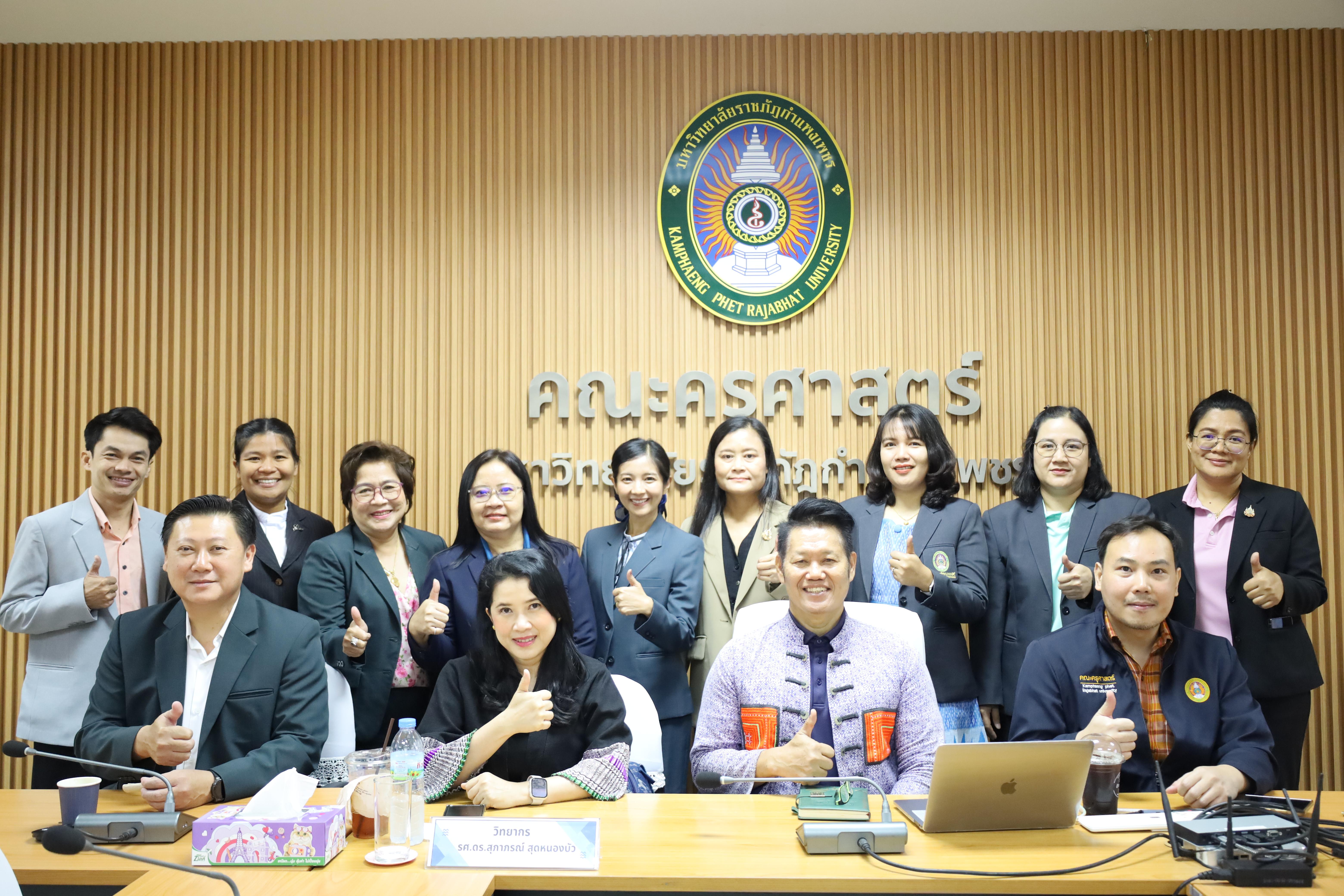 33. อบรมการประเด็นปัญหาด้านจริยธรรมการวิจัยทางสังคมศาสตร์และพฤติกรรมศาสตร์