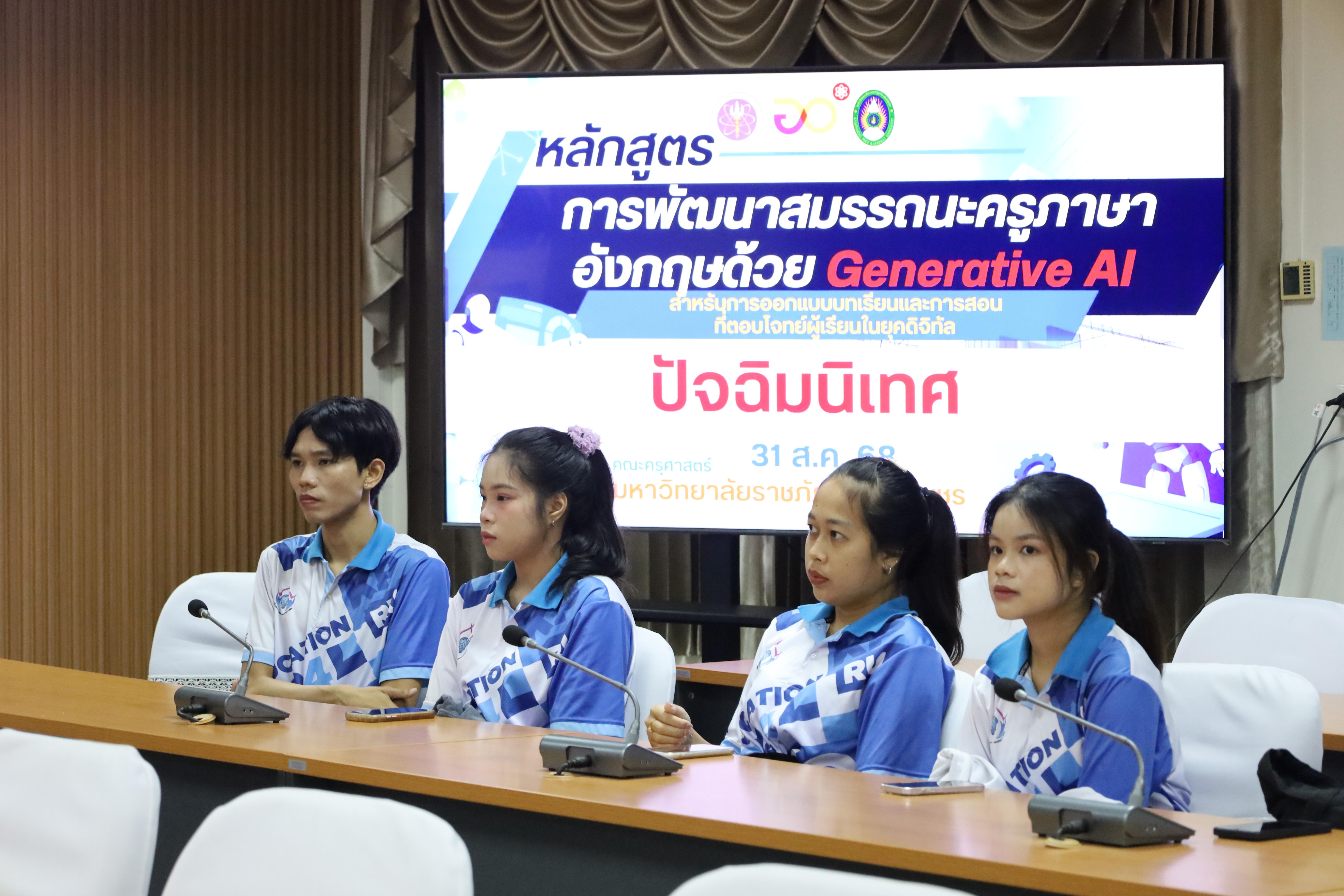 2. กิจกรรมปัจฉิมนิเทศผู้เรียนโครงการบัณฑิตพันธุ์ใหม่