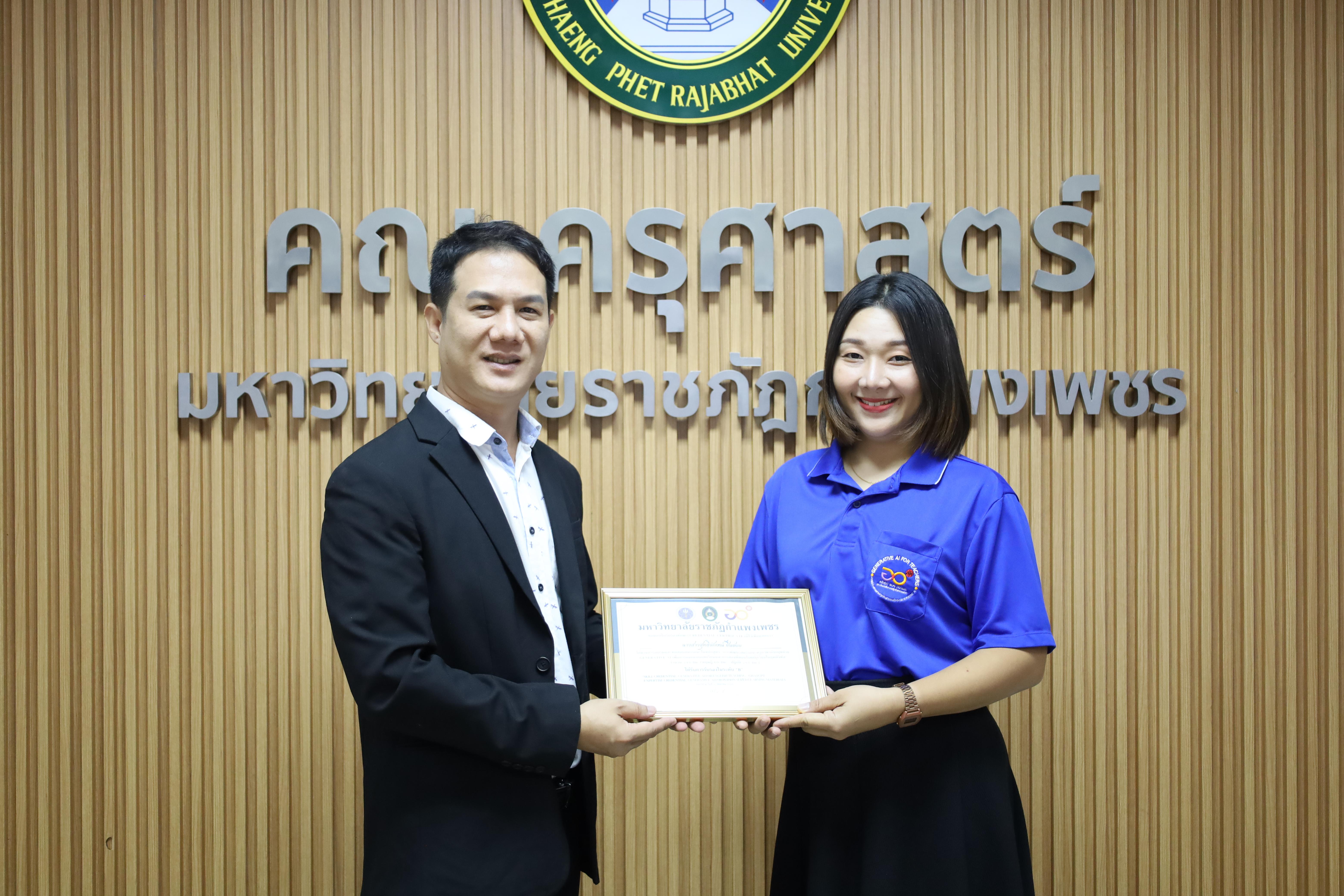 44. กิจกรรมปัจฉิมนิเทศผู้เรียนโครงการบัณฑิตพันธุ์ใหม่