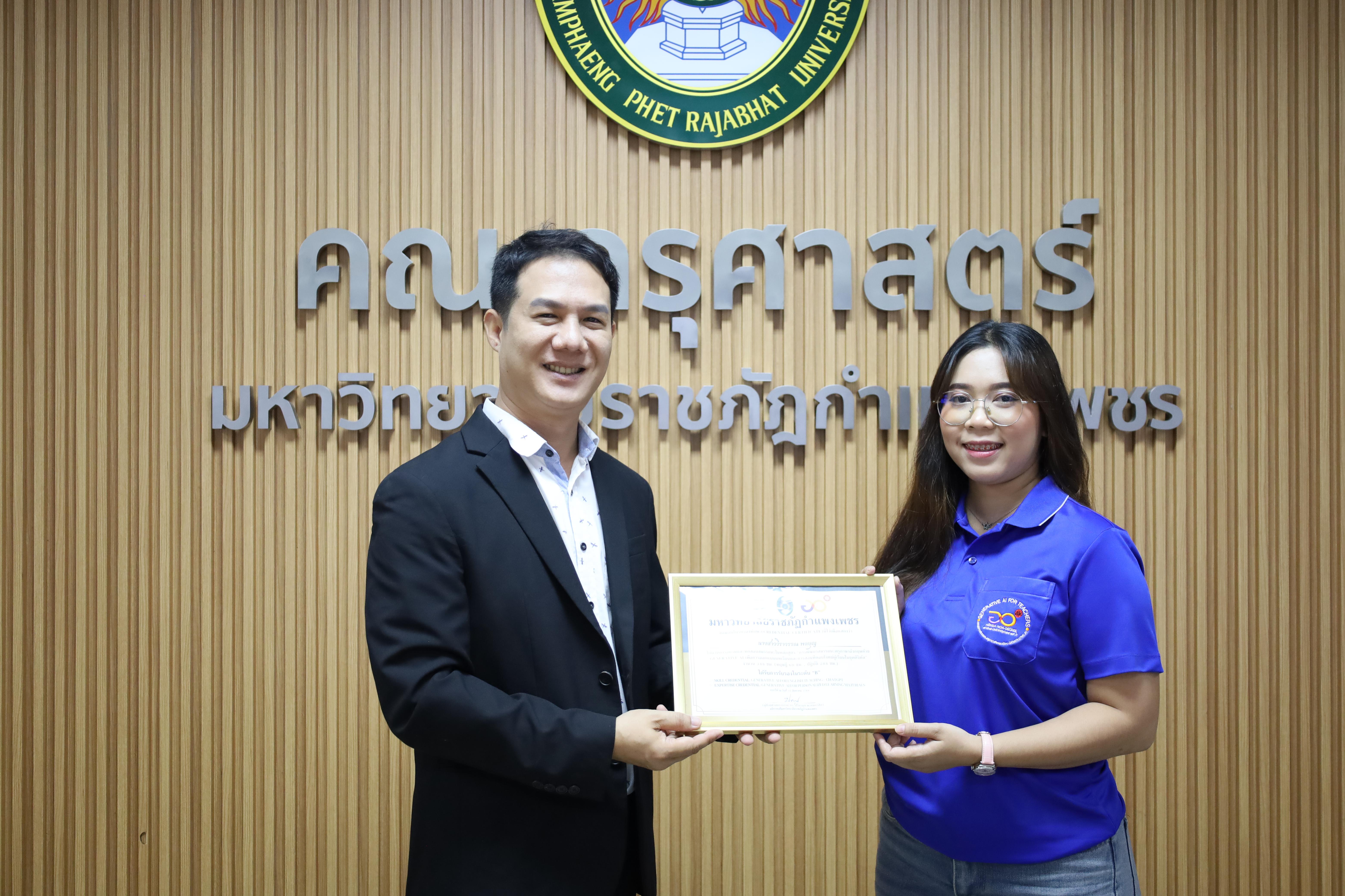 50. กิจกรรมปัจฉิมนิเทศผู้เรียนโครงการบัณฑิตพันธุ์ใหม่