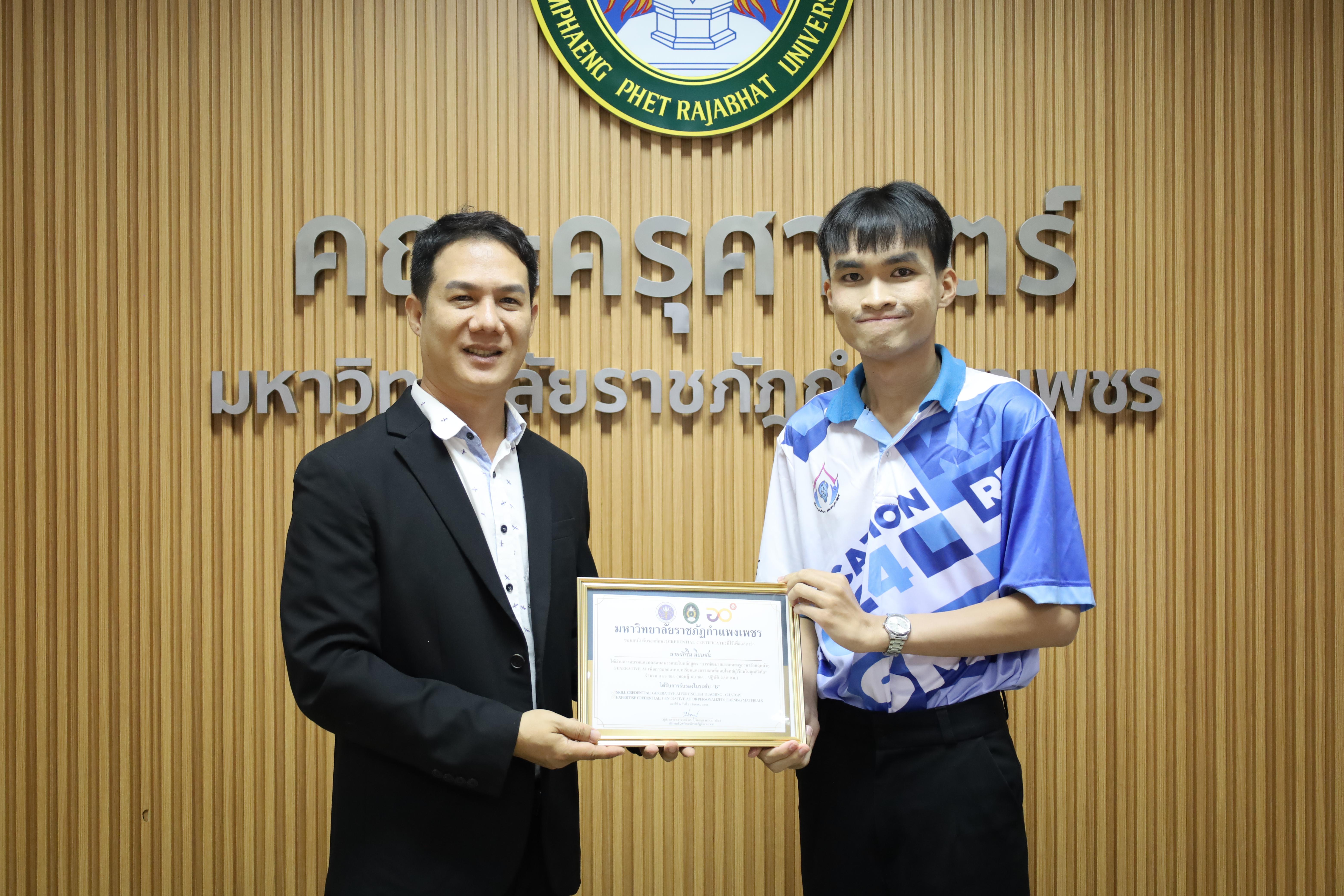 75. กิจกรรมปัจฉิมนิเทศผู้เรียนโครงการบัณฑิตพันธุ์ใหม่