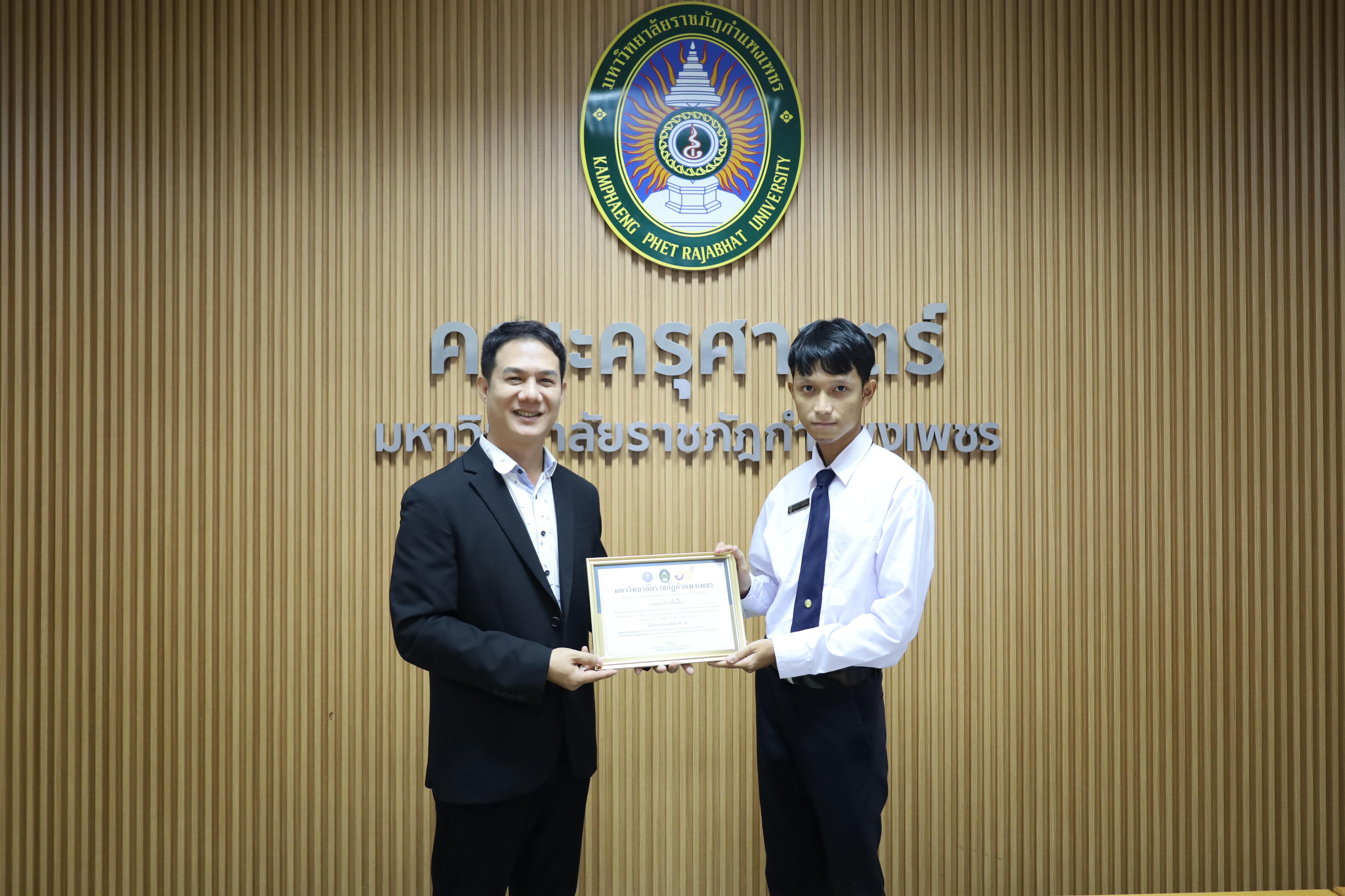 92. กิจกรรมปัจฉิมนิเทศผู้เรียนโครงการบัณฑิตพันธุ์ใหม่