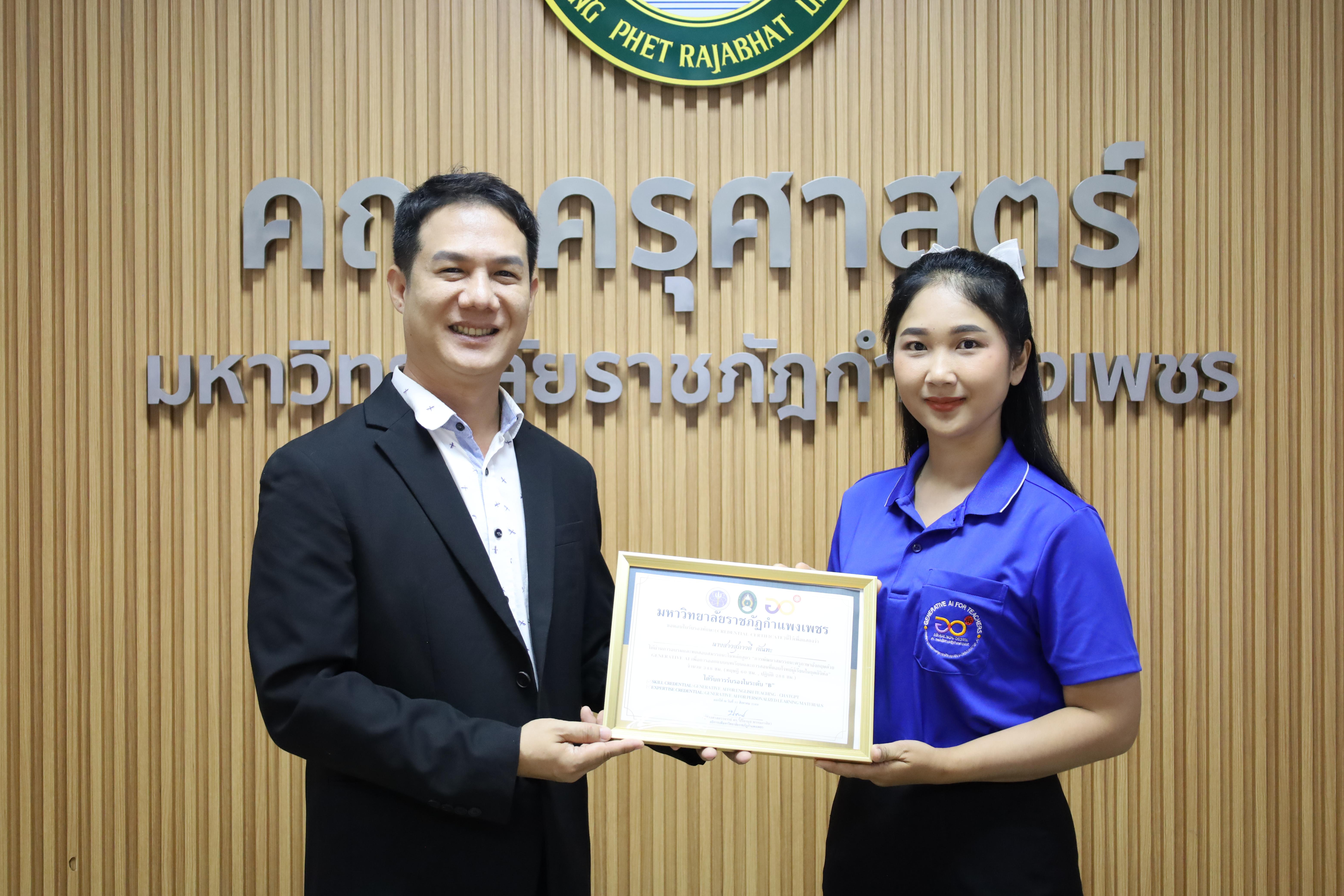 97. กิจกรรมปัจฉิมนิเทศผู้เรียนโครงการบัณฑิตพันธุ์ใหม่