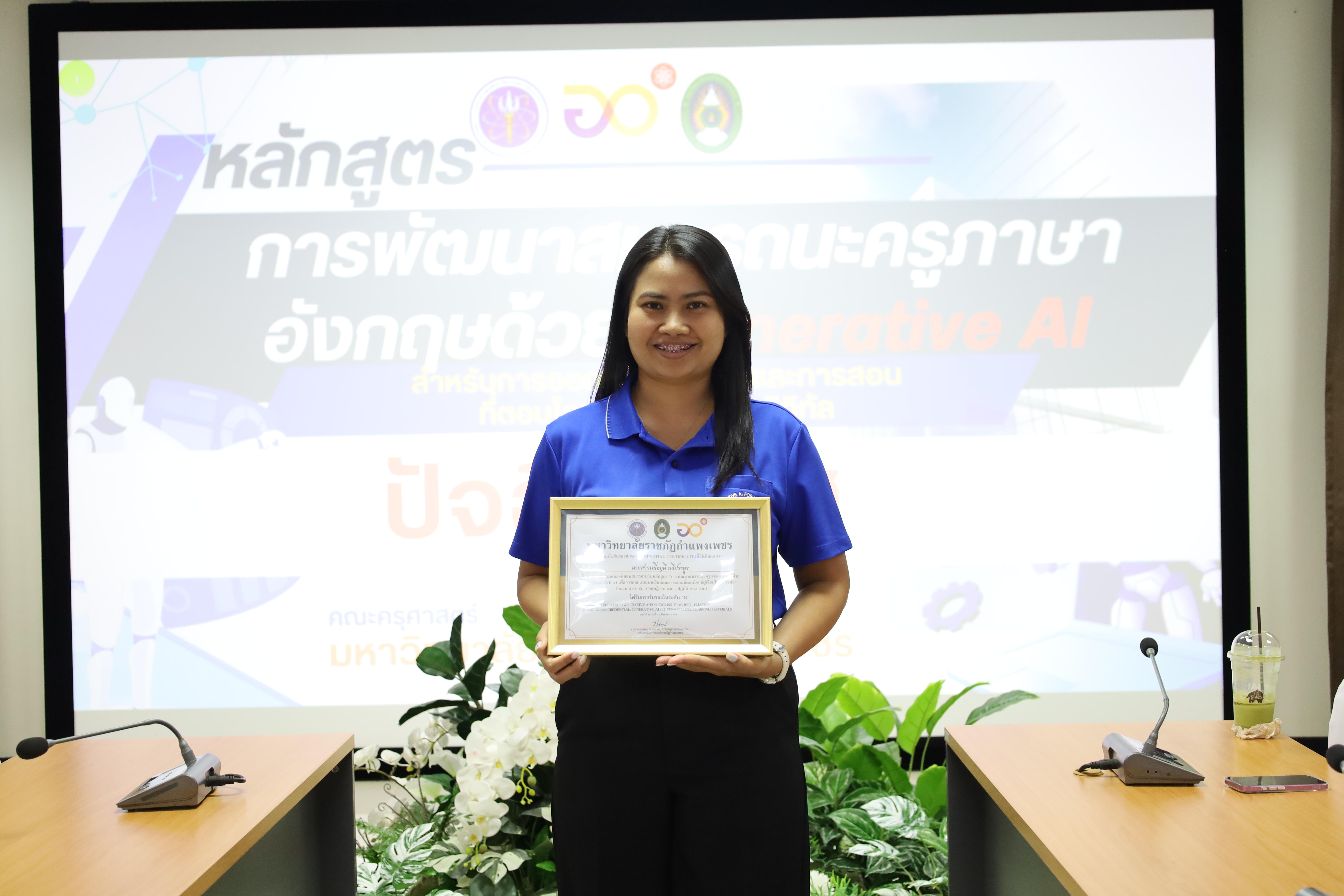 109. กิจกรรมปัจฉิมนิเทศผู้เรียนโครงการบัณฑิตพันธุ์ใหม่