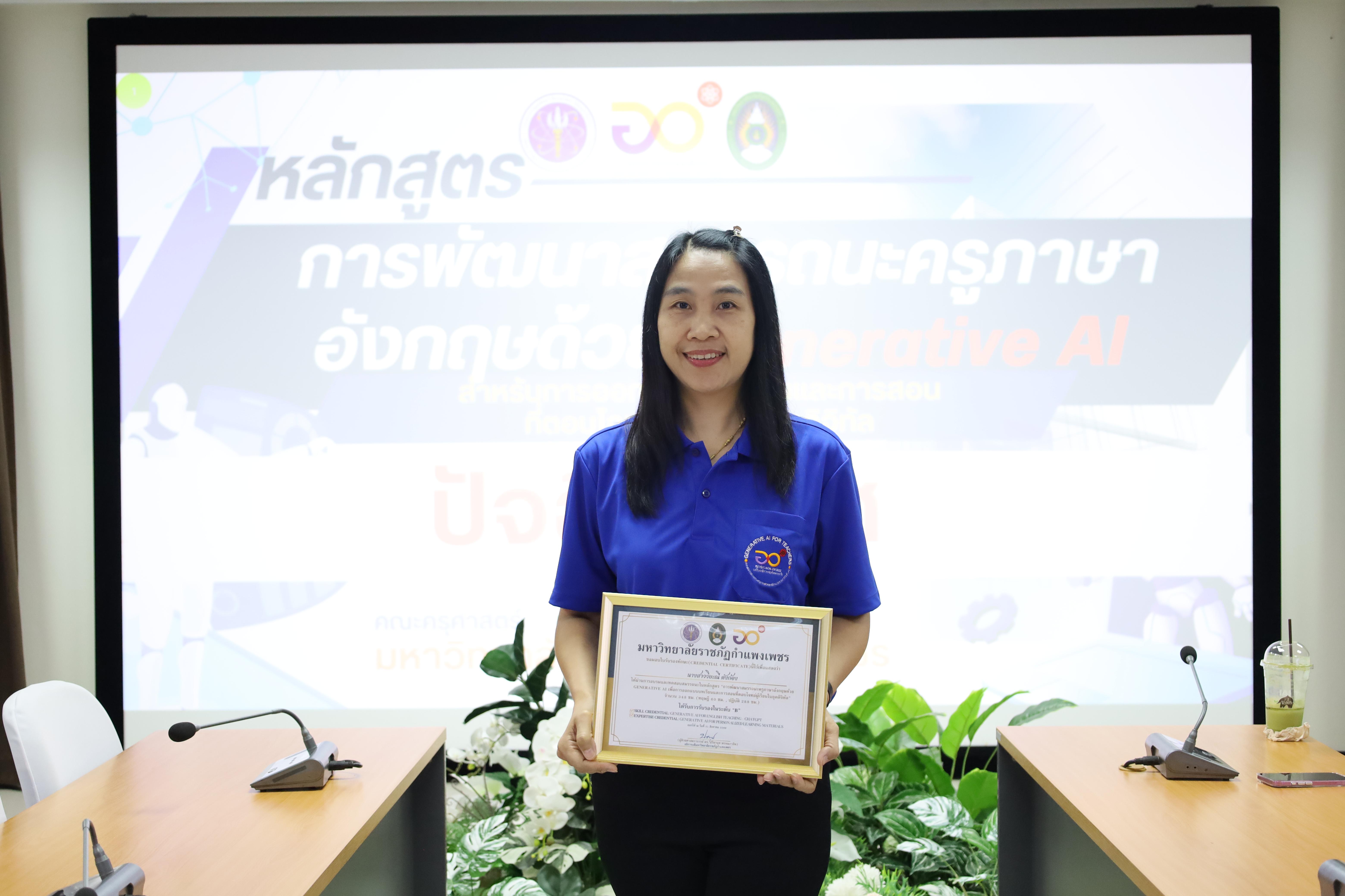 111. กิจกรรมปัจฉิมนิเทศผู้เรียนโครงการบัณฑิตพันธุ์ใหม่