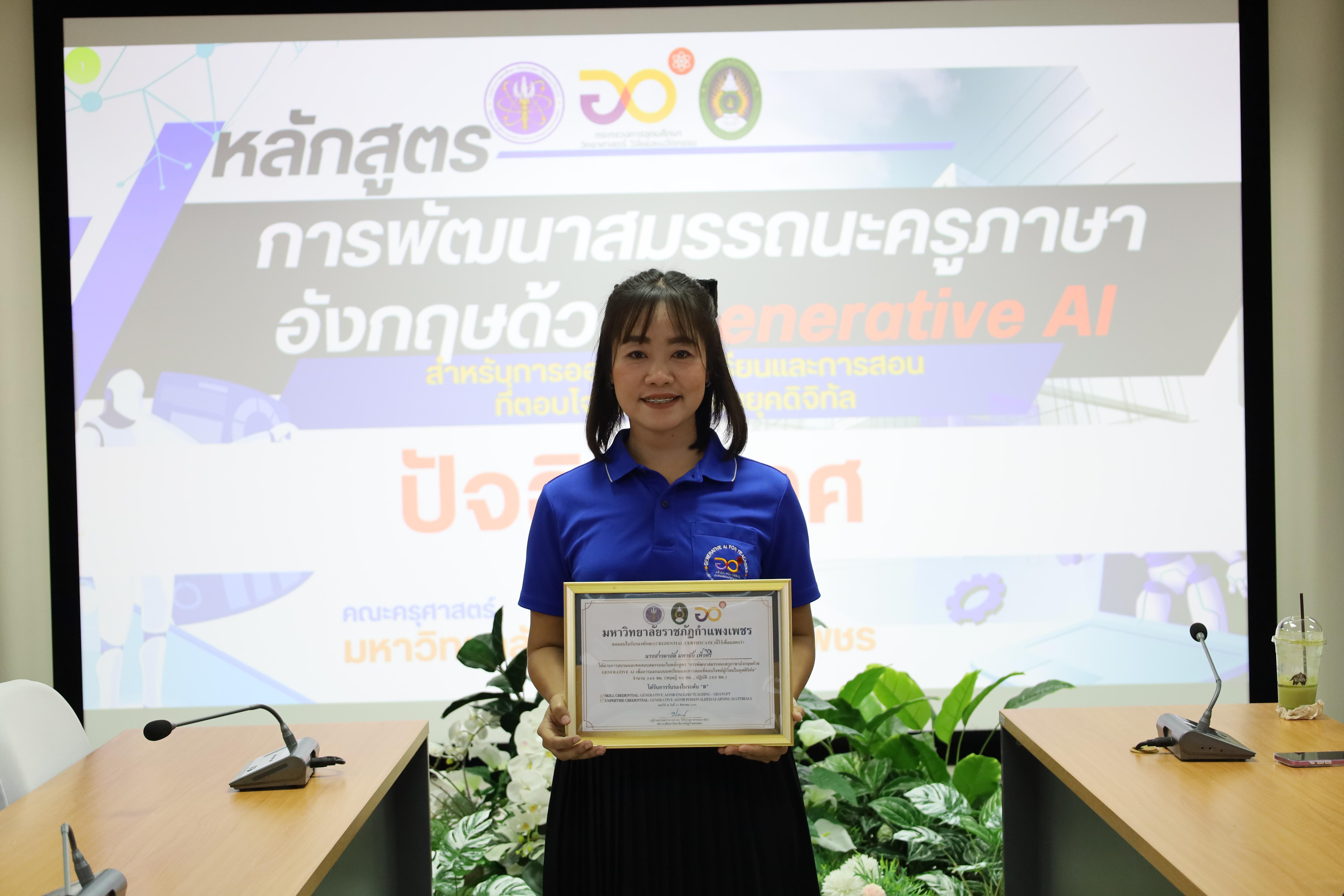 113. กิจกรรมปัจฉิมนิเทศผู้เรียนโครงการบัณฑิตพันธุ์ใหม่