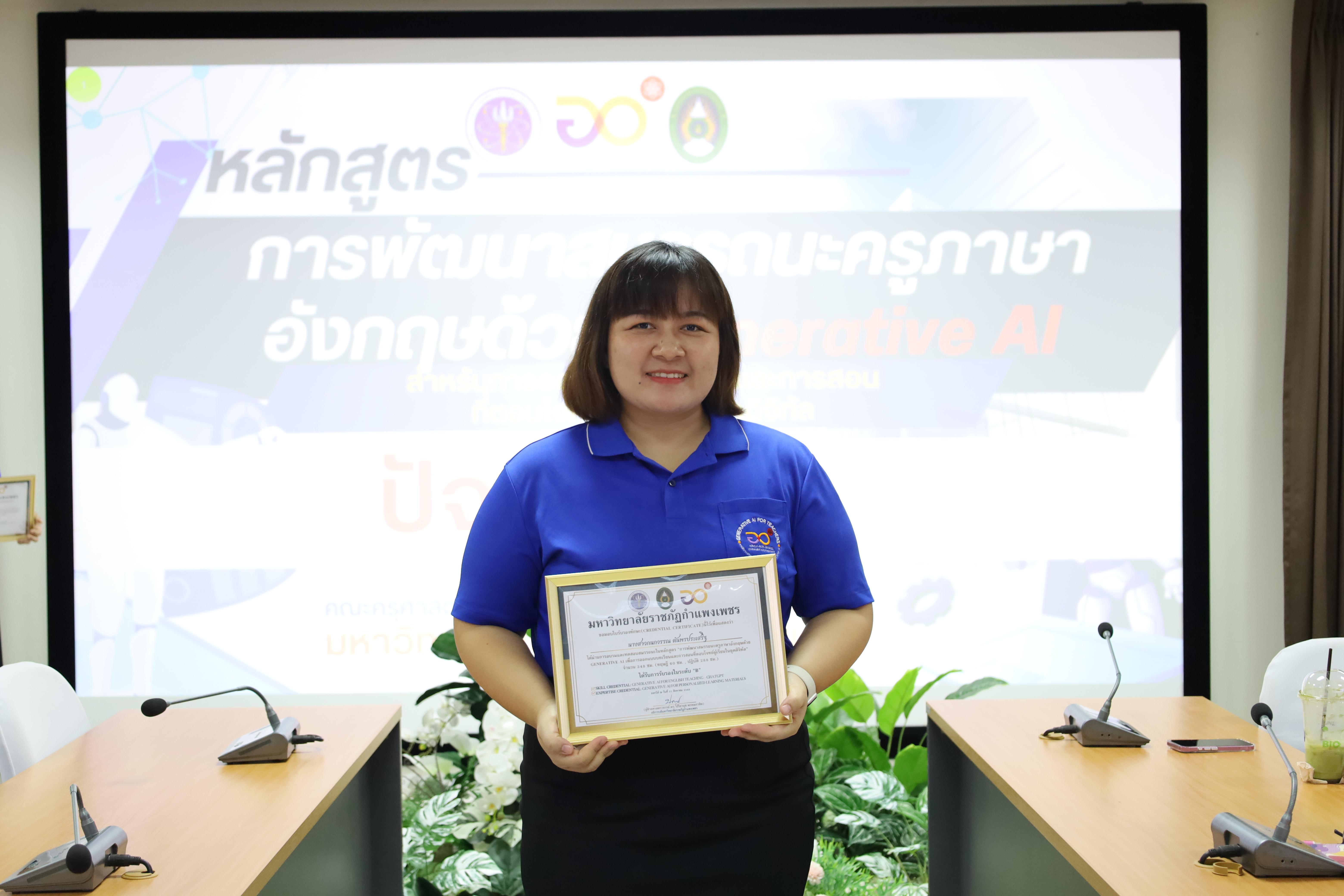 115. กิจกรรมปัจฉิมนิเทศผู้เรียนโครงการบัณฑิตพันธุ์ใหม่