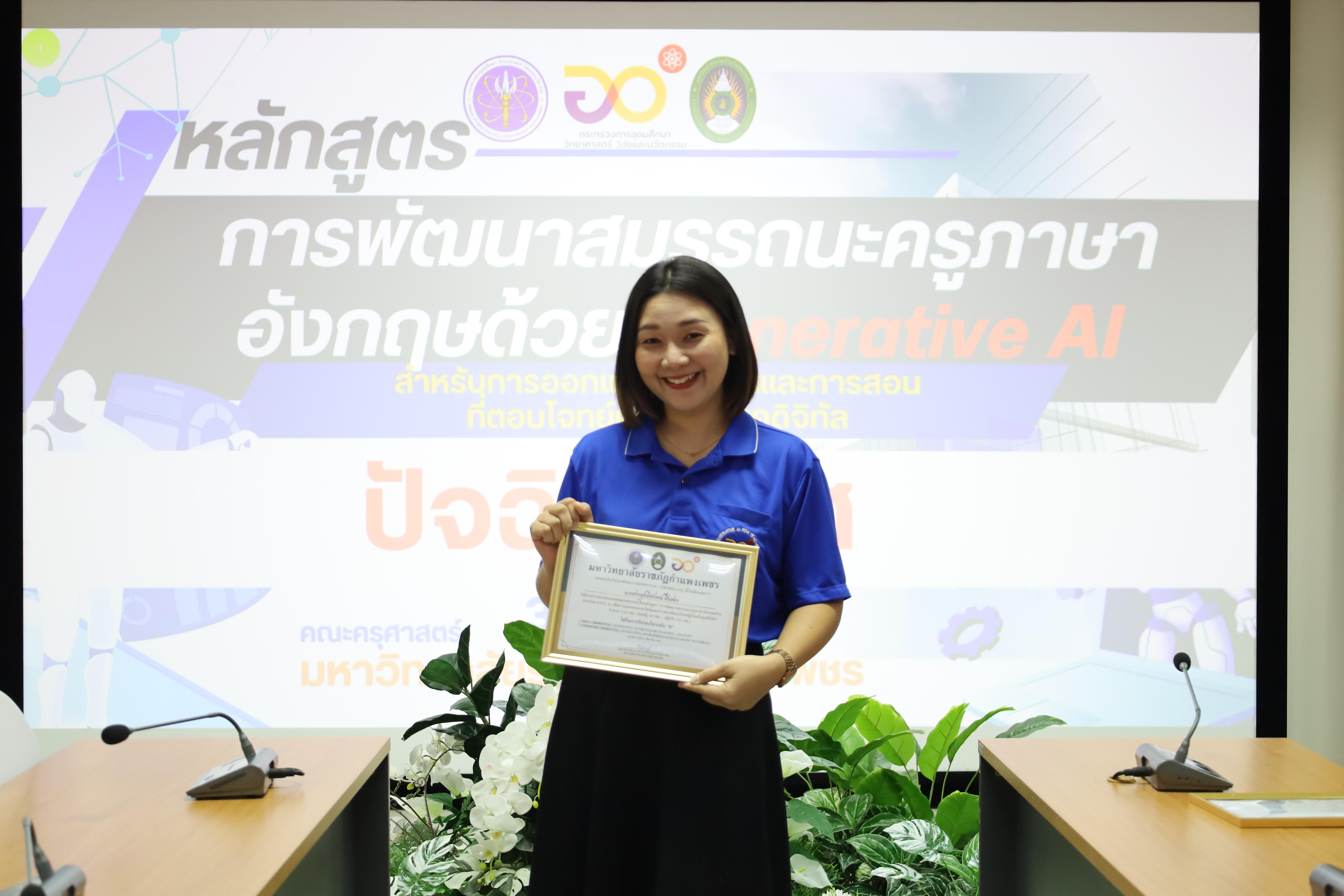 118. กิจกรรมปัจฉิมนิเทศผู้เรียนโครงการบัณฑิตพันธุ์ใหม่