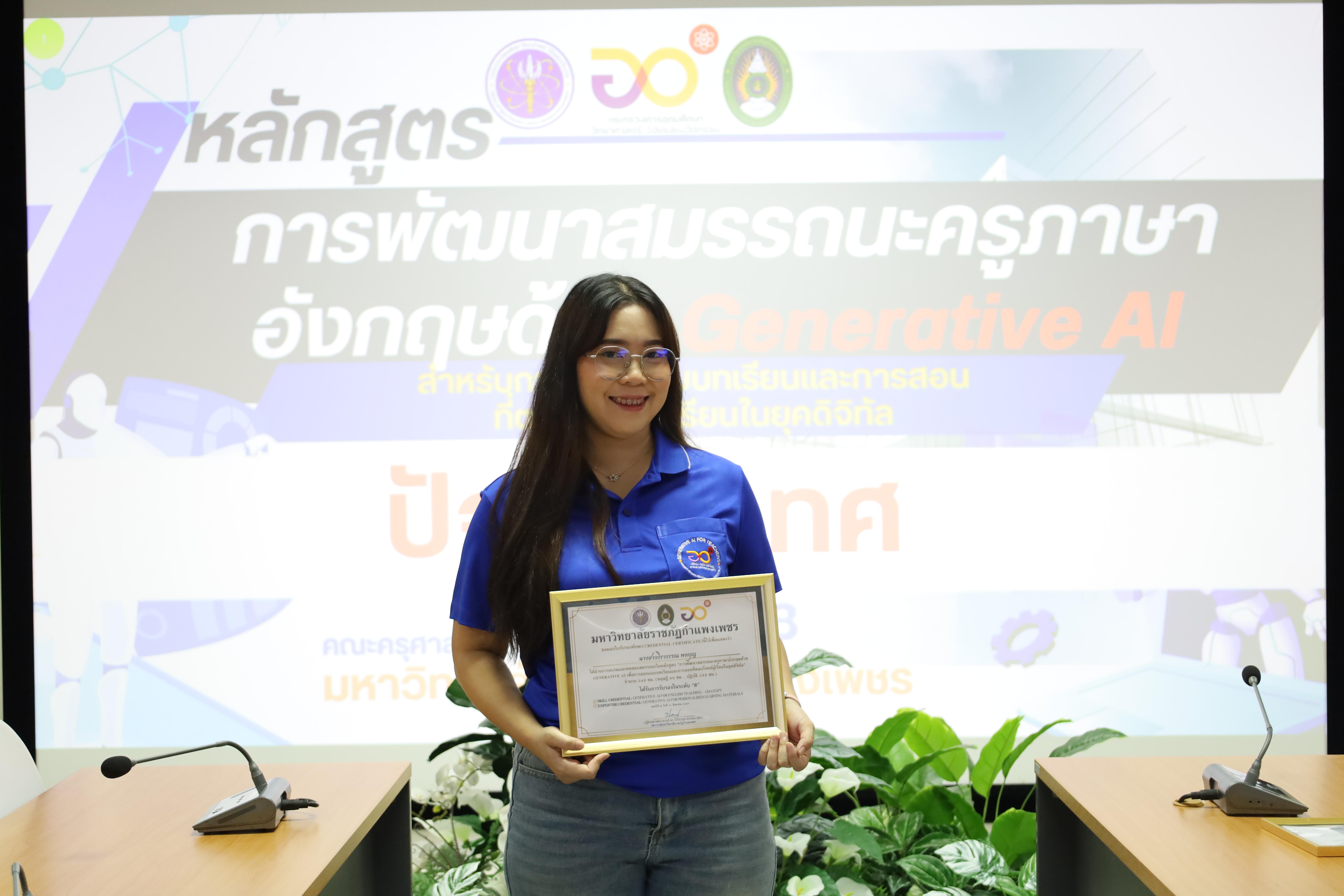 119. กิจกรรมปัจฉิมนิเทศผู้เรียนโครงการบัณฑิตพันธุ์ใหม่