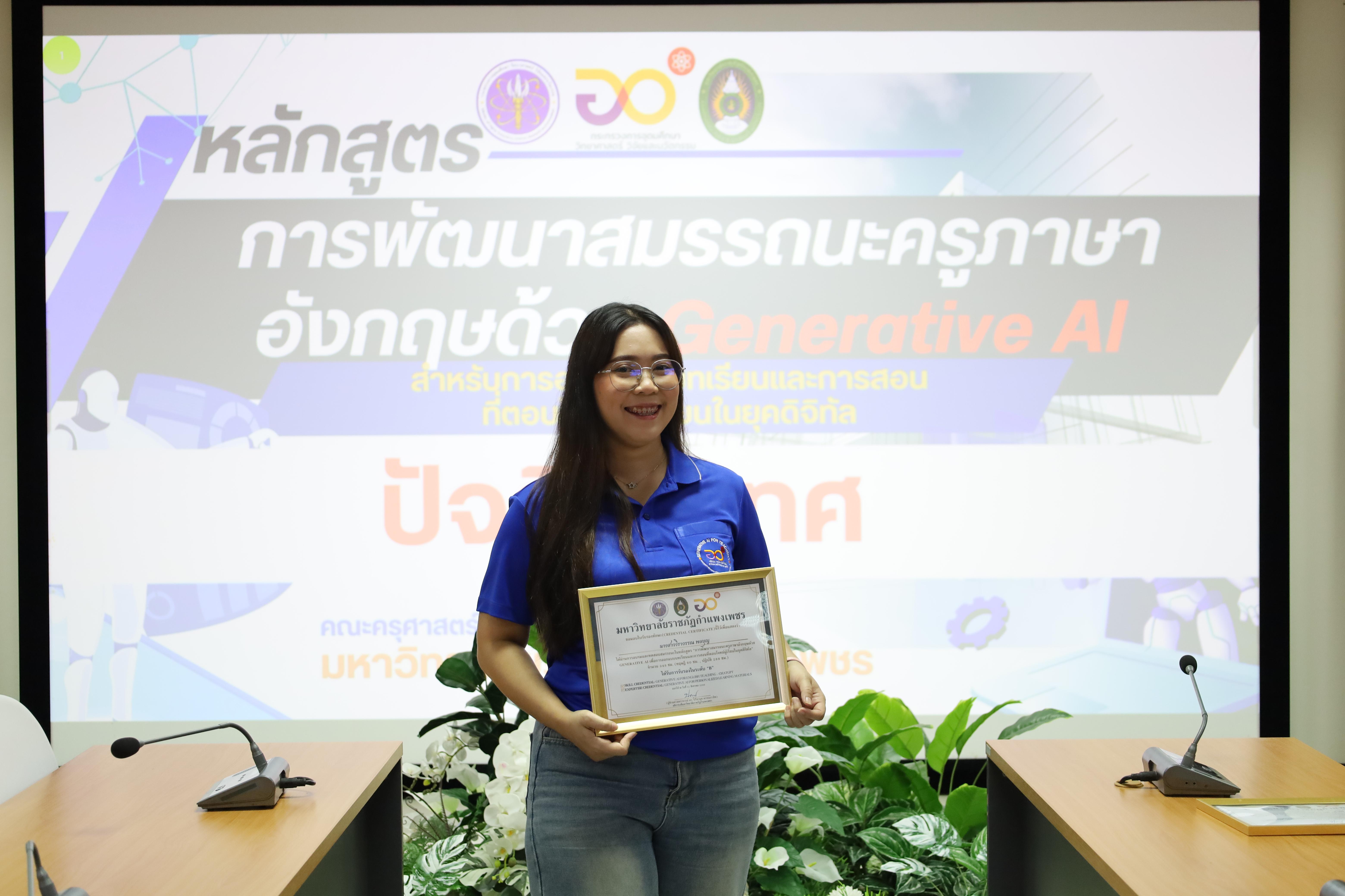 120. กิจกรรมปัจฉิมนิเทศผู้เรียนโครงการบัณฑิตพันธุ์ใหม่