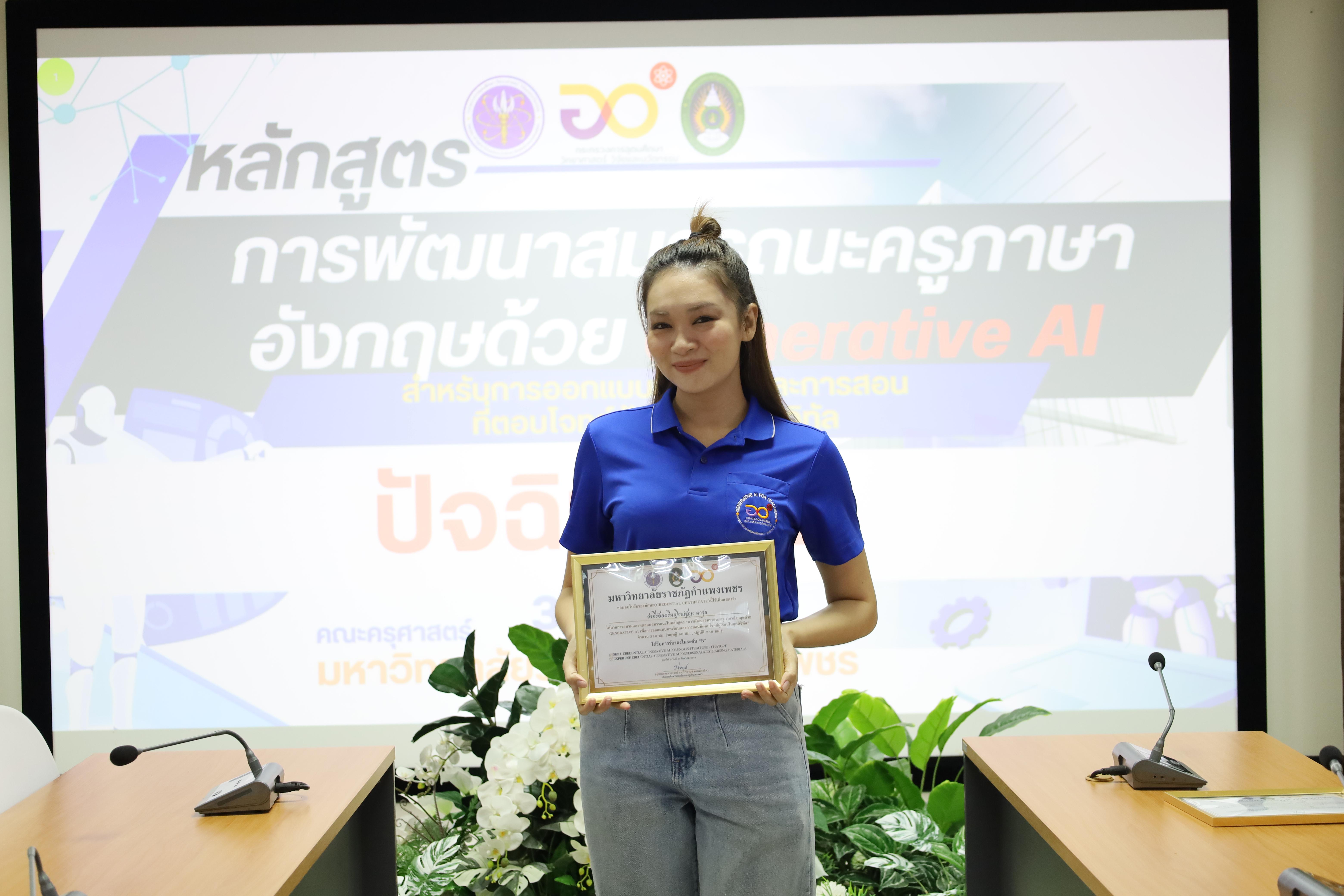 121. กิจกรรมปัจฉิมนิเทศผู้เรียนโครงการบัณฑิตพันธุ์ใหม่
