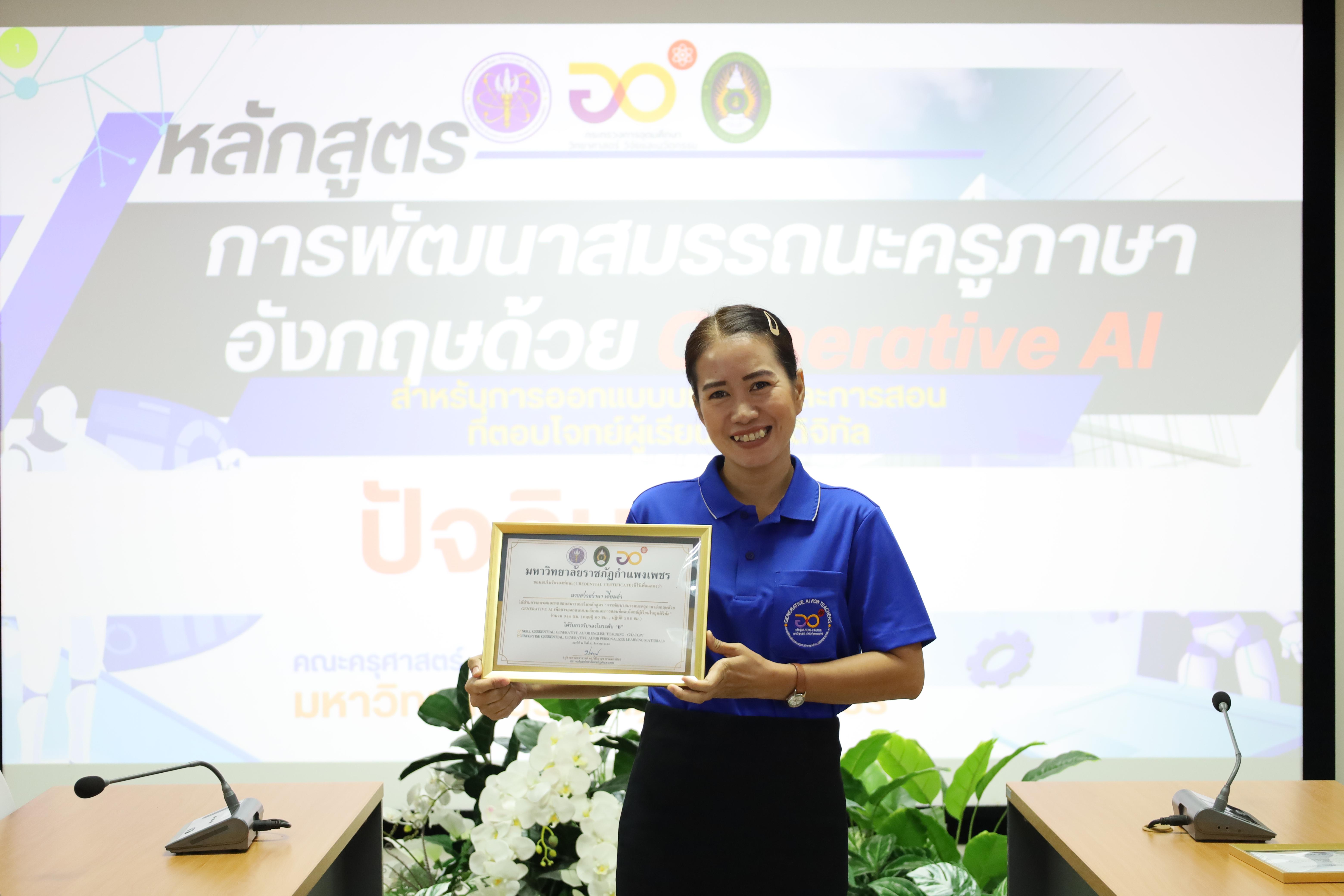 124. กิจกรรมปัจฉิมนิเทศผู้เรียนโครงการบัณฑิตพันธุ์ใหม่