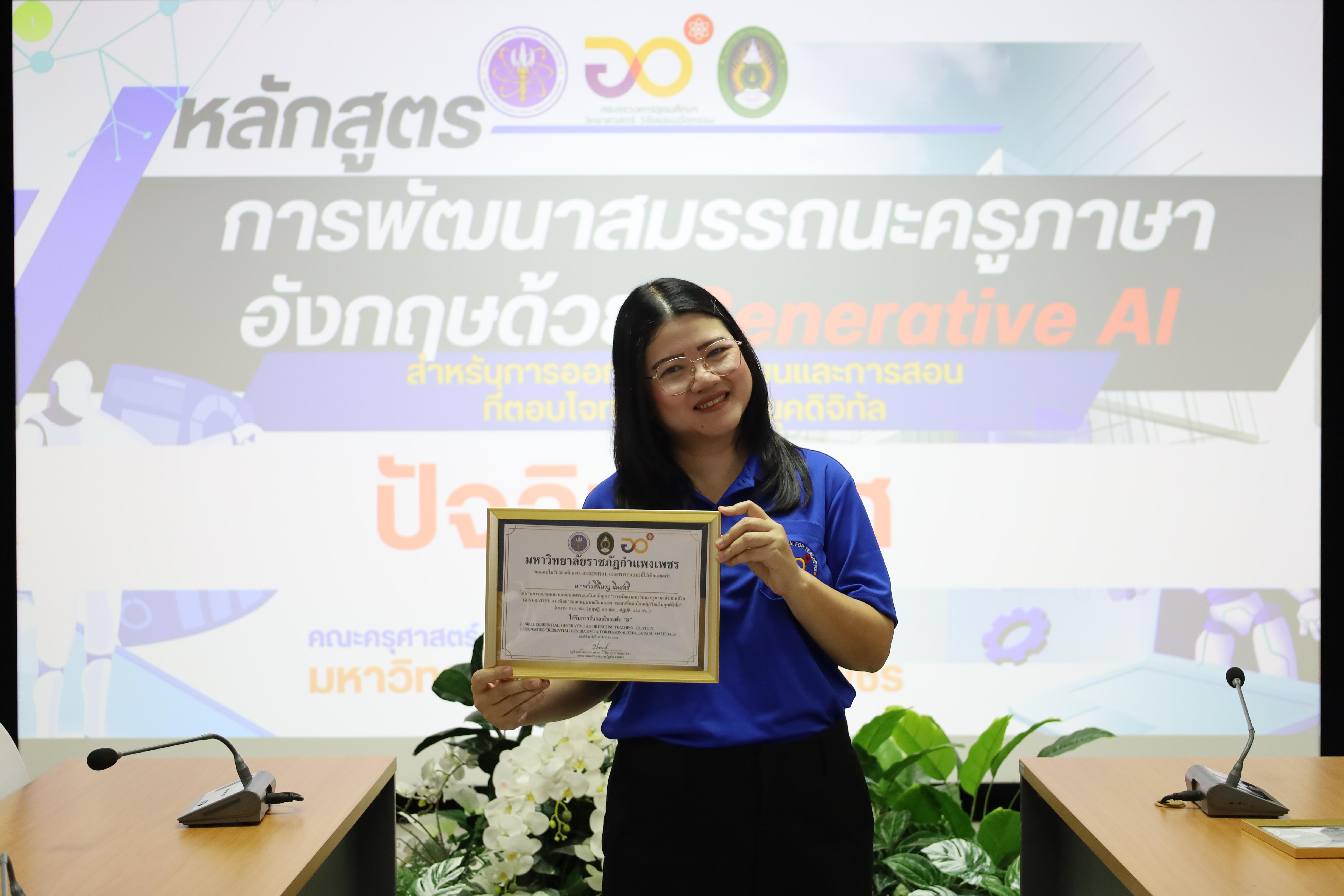 126. กิจกรรมปัจฉิมนิเทศผู้เรียนโครงการบัณฑิตพันธุ์ใหม่